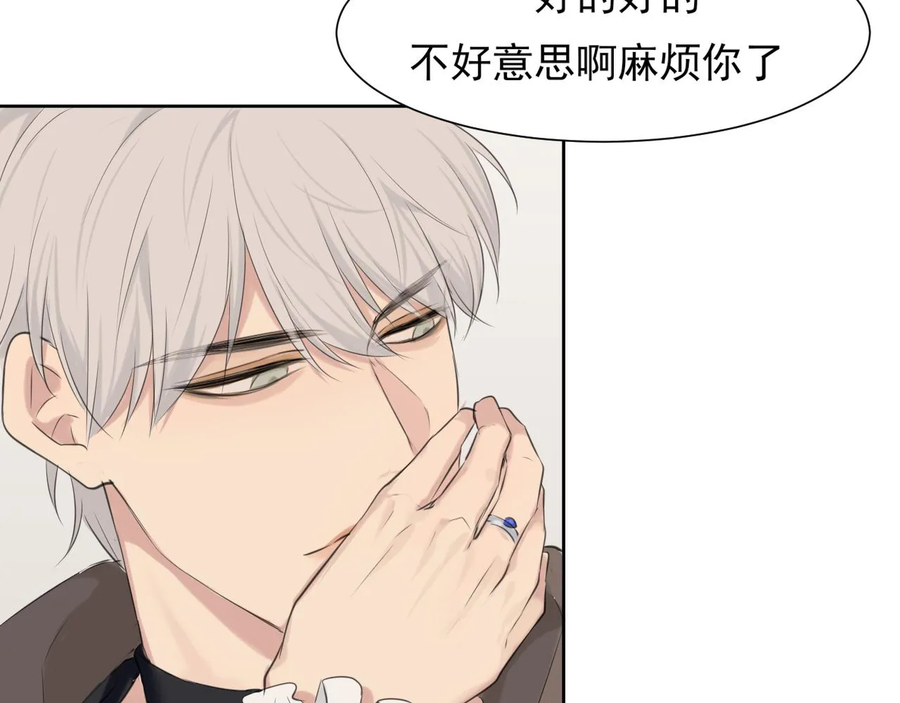 第五十五话 以后也要好好戴着 第86页