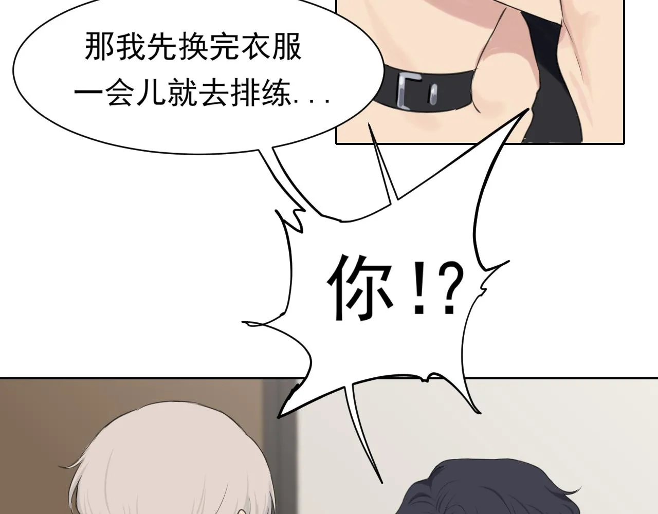第五十五话 以后也要好好戴着 第88页