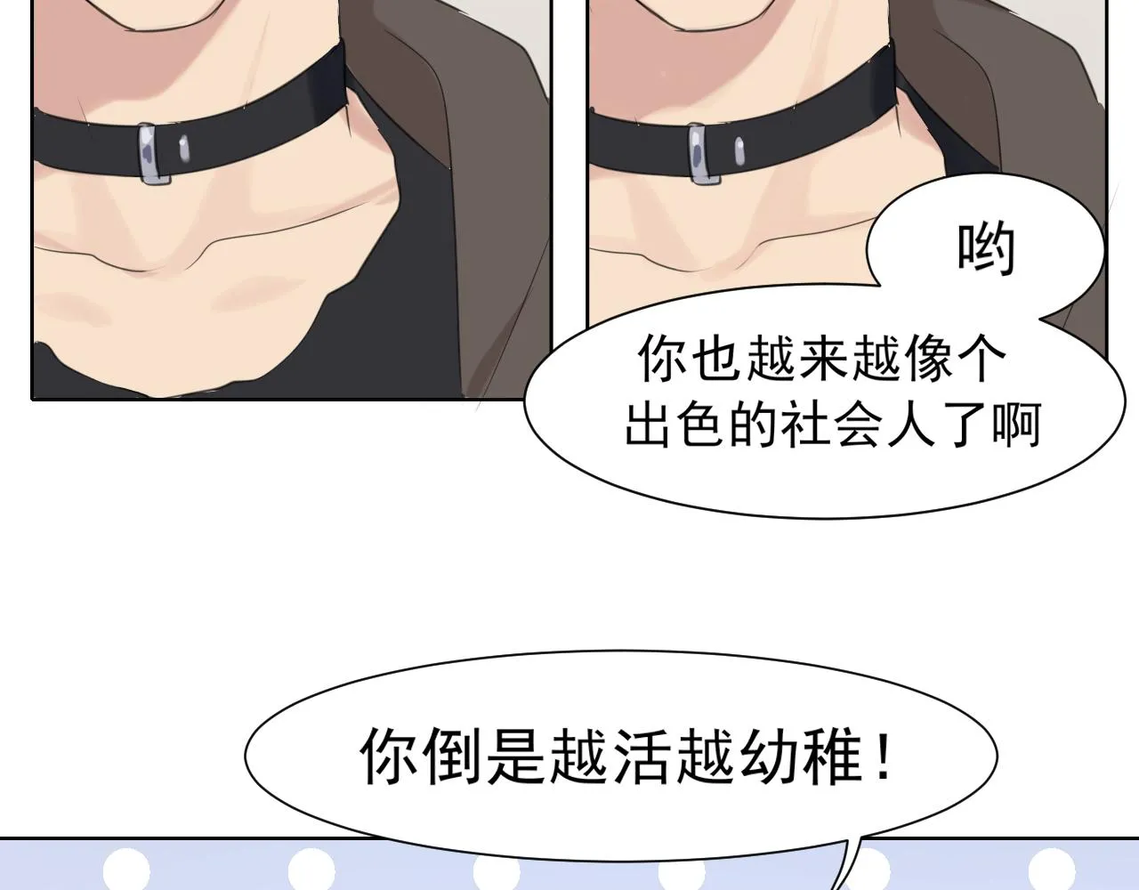 第五十五话 以后也要好好戴着 第95页