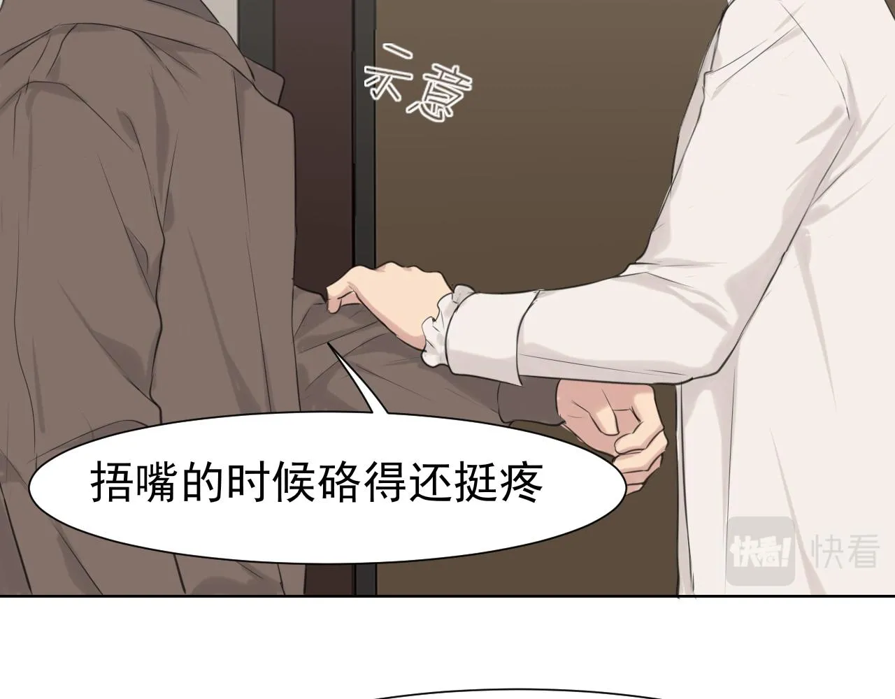 第五十五话 以后也要好好戴着 第102页