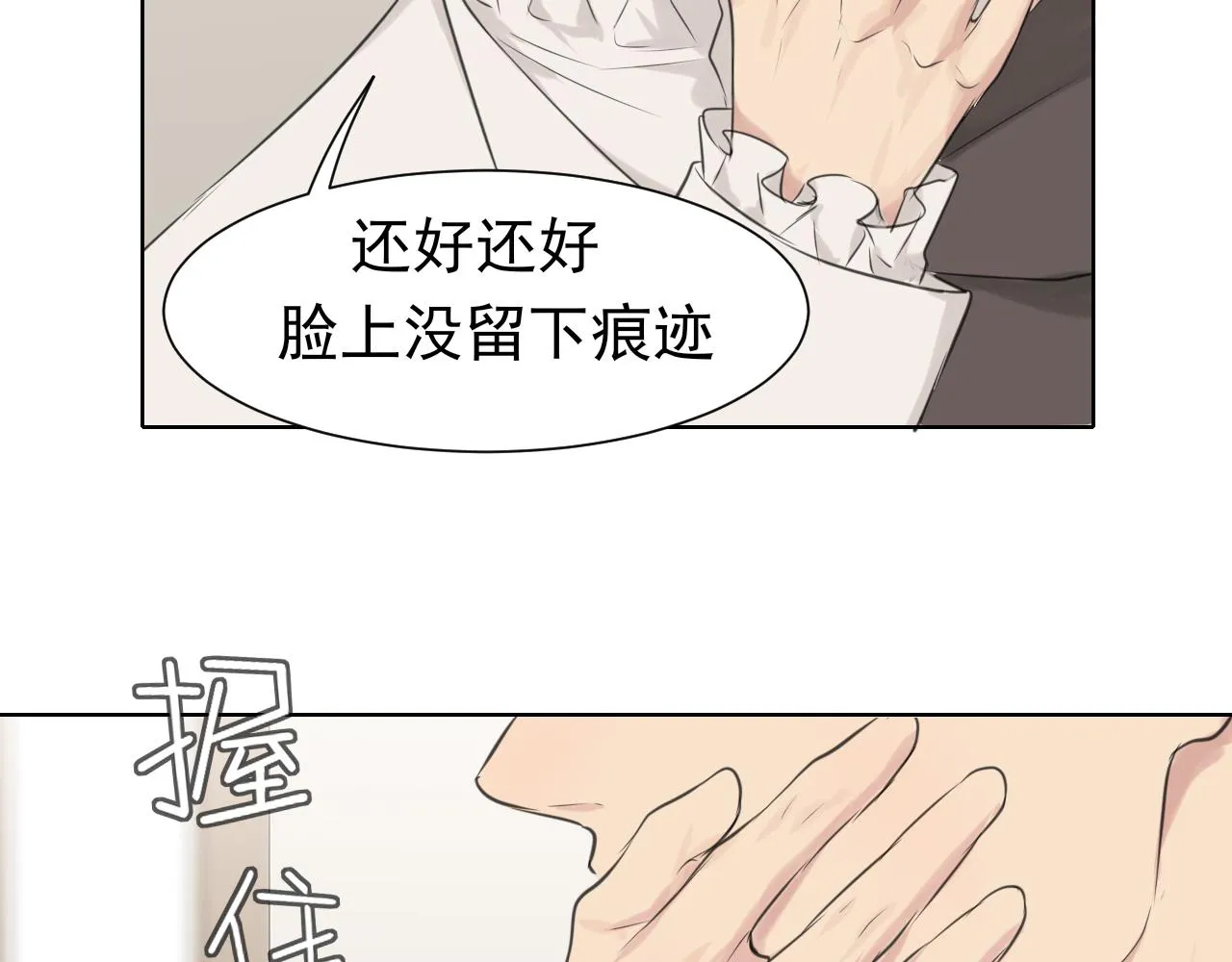 第五十五话 以后也要好好戴着 第104页