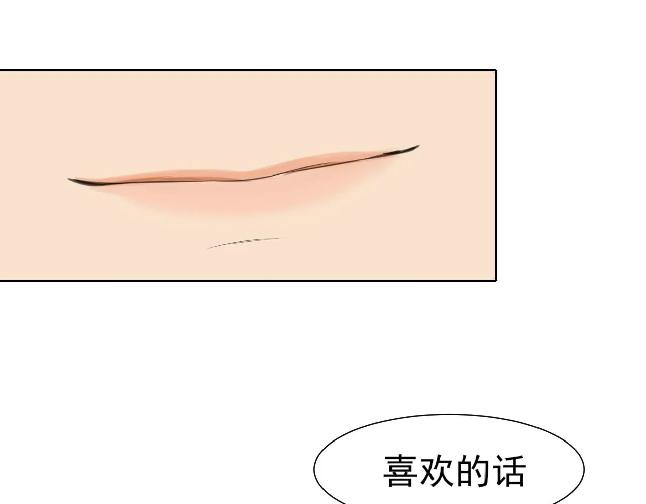第五十五话 以后也要好好戴着 第109页