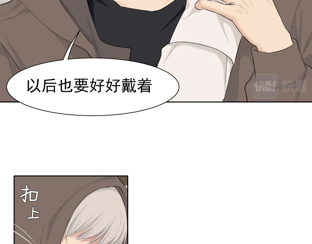 第五十五话 以后也要好好戴着 第111页