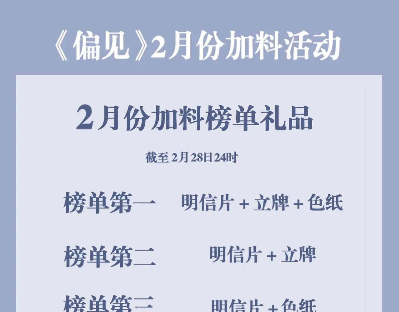 第五十五话 以后也要好好戴着 第119页