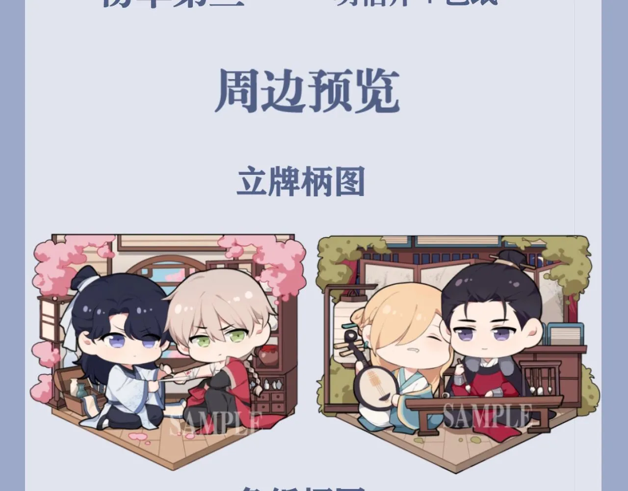第五十五话 以后也要好好戴着 第120页