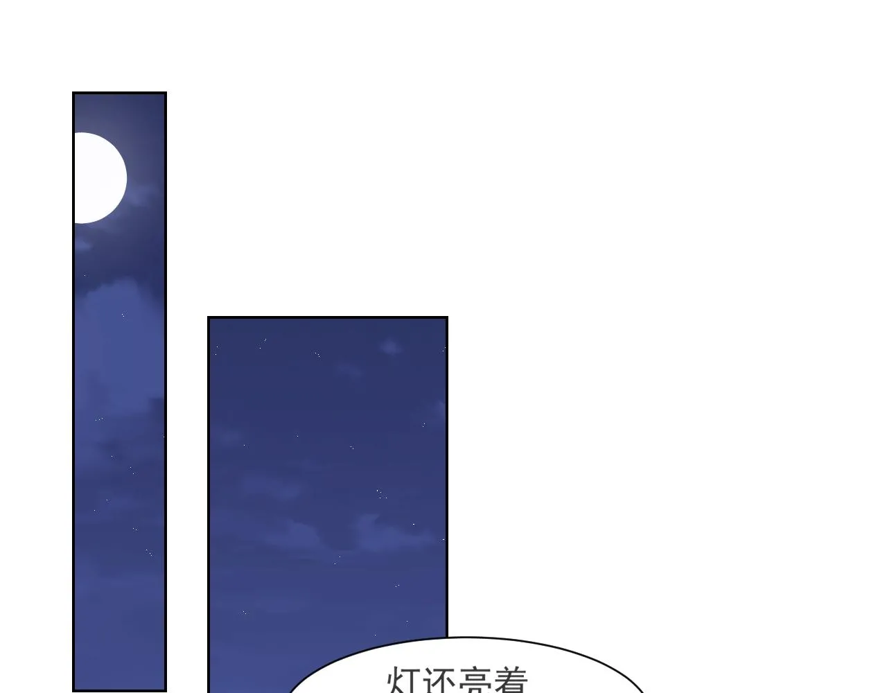 第五十七话 所以，更关注我一些吧 第5页