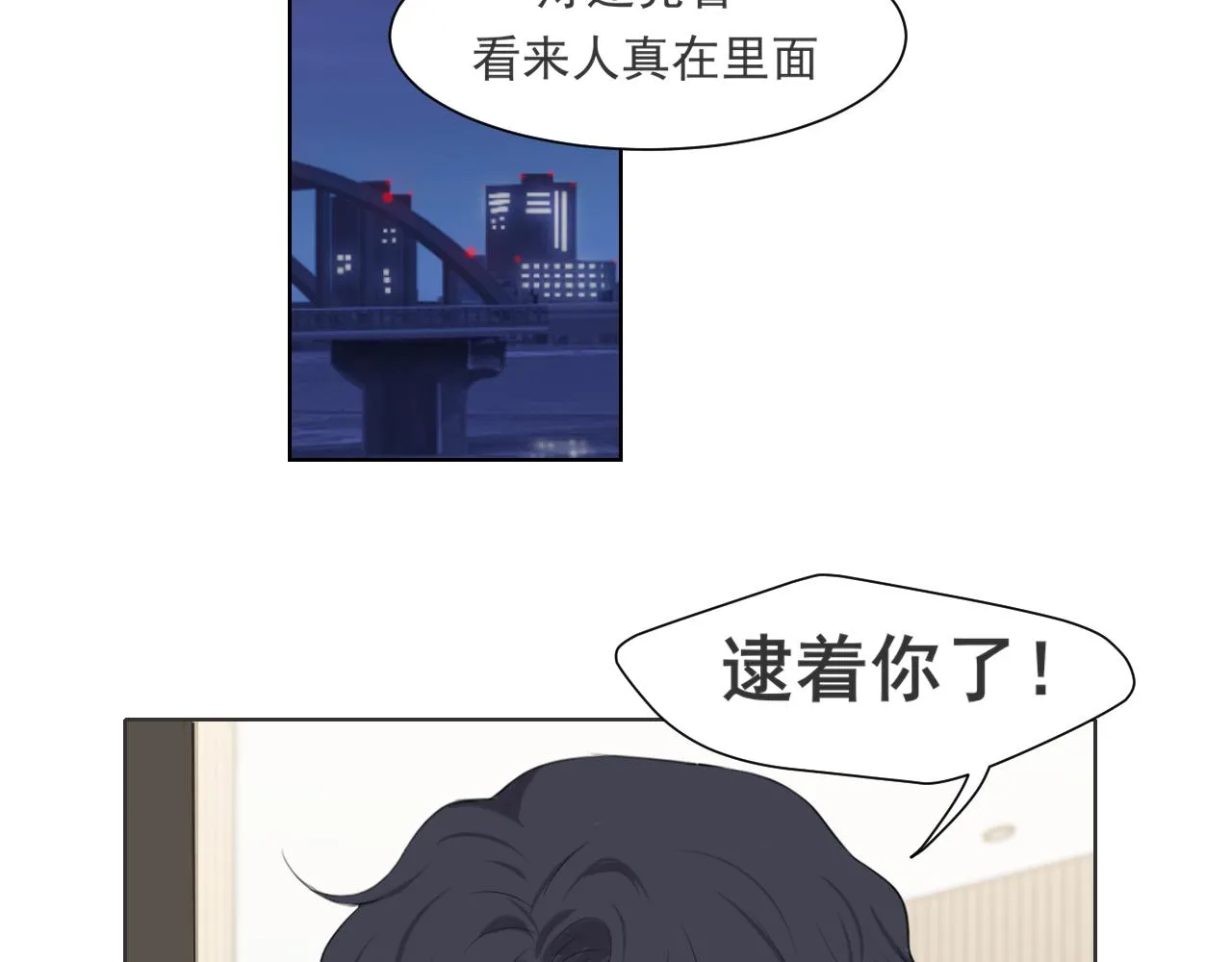 第五十七话 所以，更关注我一些吧 第6页