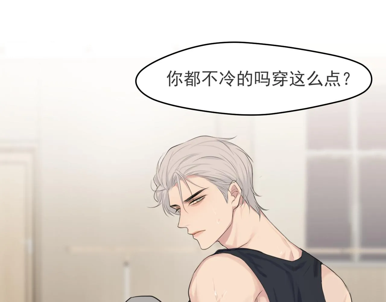 第五十七话 所以，更关注我一些吧 第8页