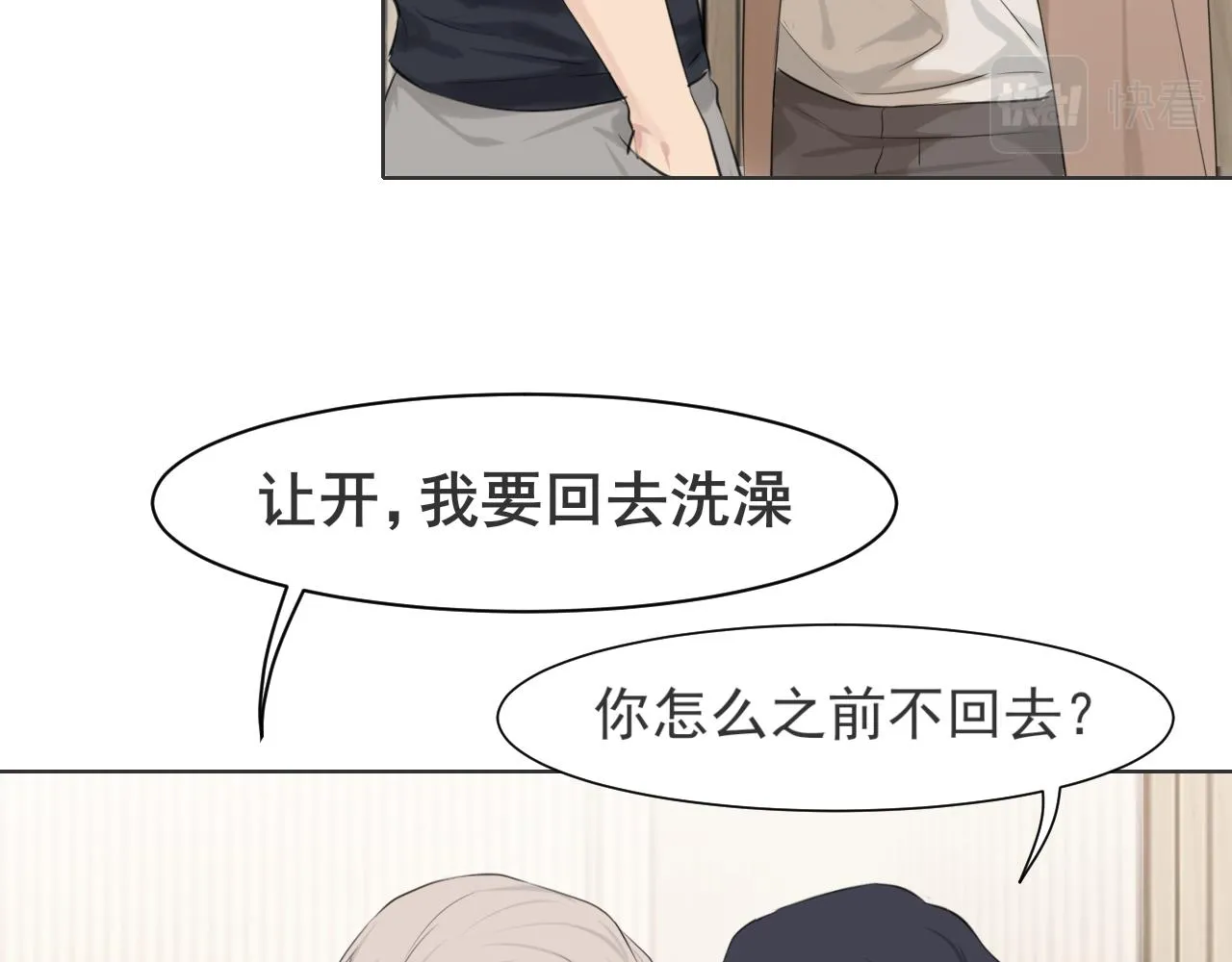 第五十七话 所以，更关注我一些吧 第12页