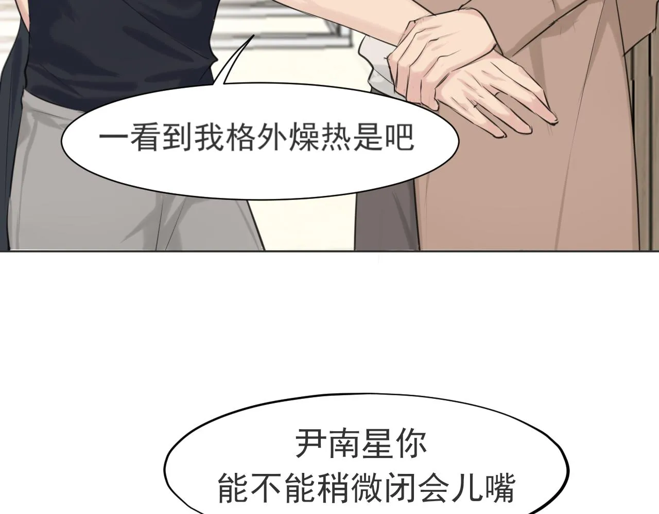 第五十七话 所以，更关注我一些吧 第14页