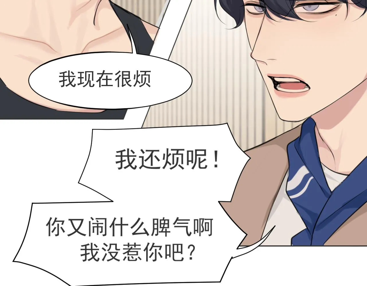 第五十七话 所以，更关注我一些吧 第16页