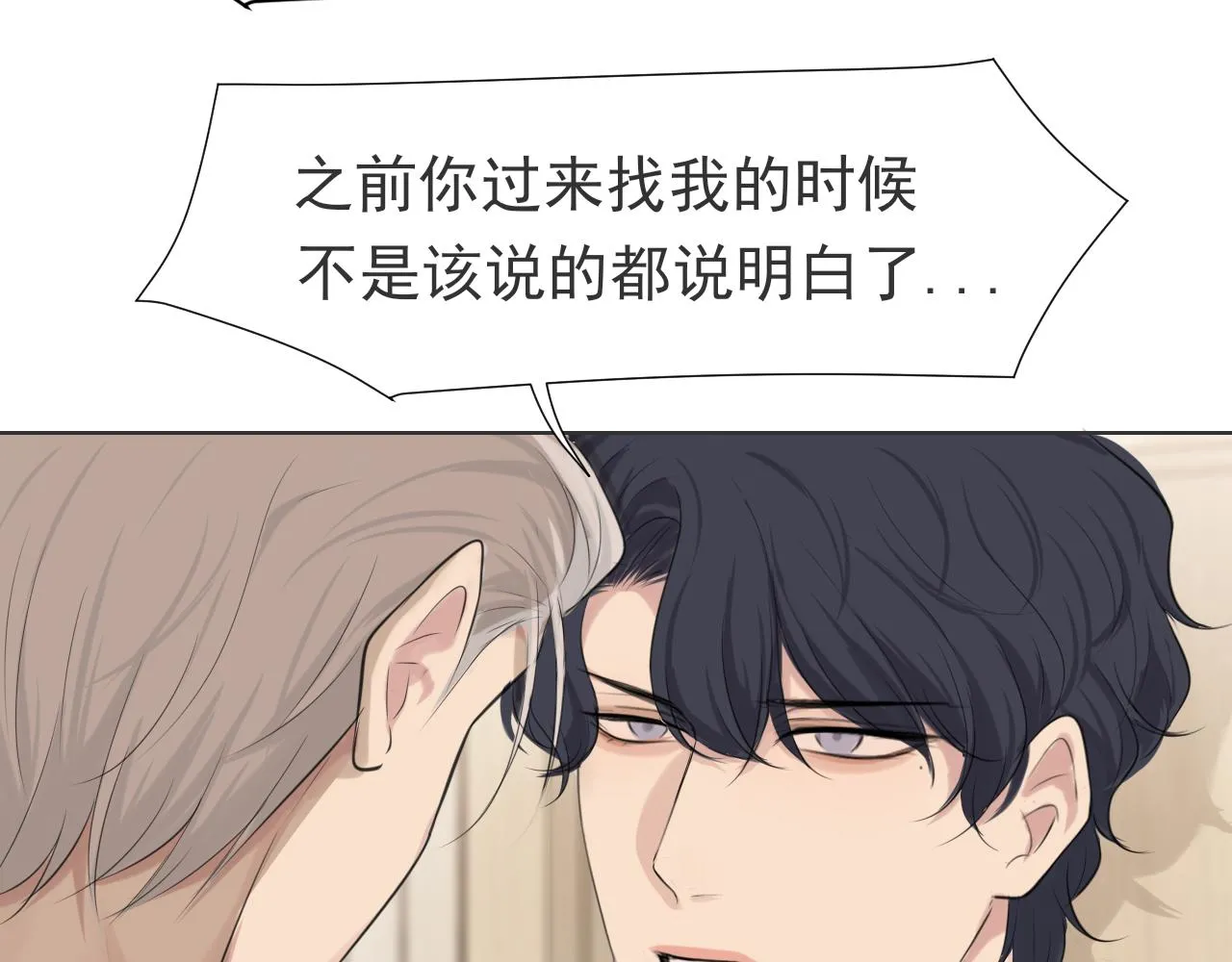 第五十七话 所以，更关注我一些吧 第17页