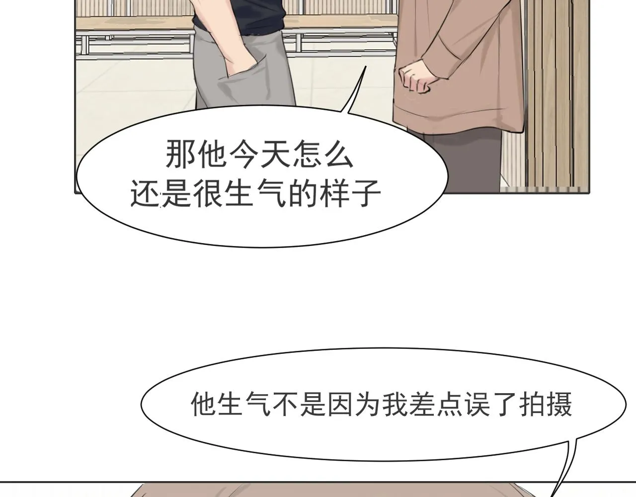 第五十七话 所以，更关注我一些吧 第20页