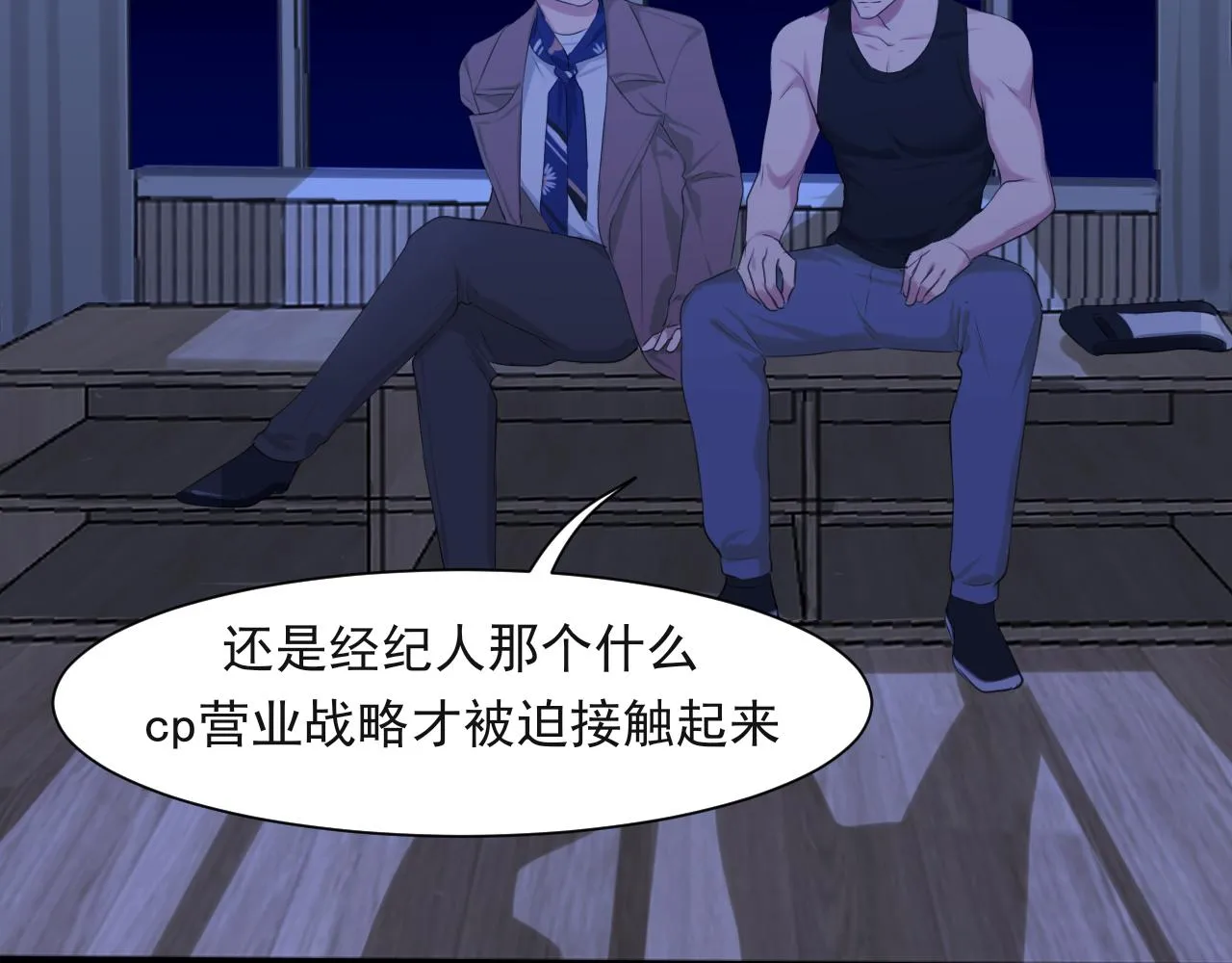 第五十七话 所以，更关注我一些吧 第29页