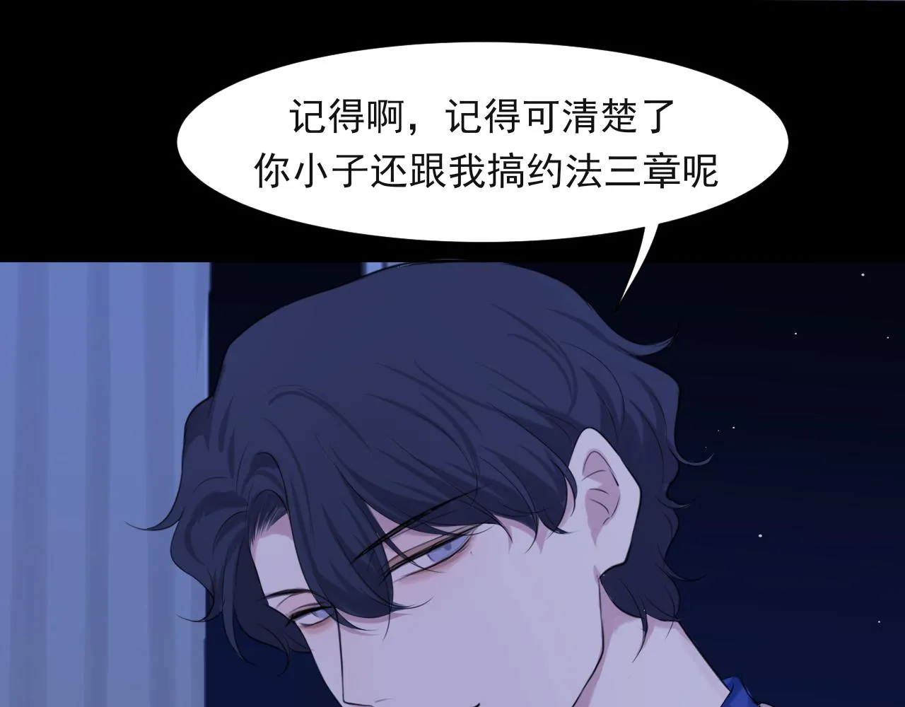 第五十七话 所以，更关注我一些吧 第30页