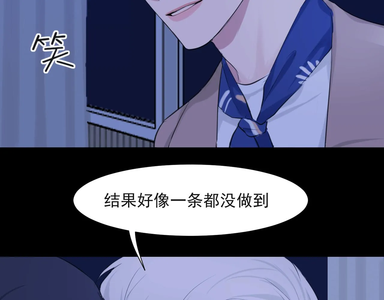 第五十七话 所以，更关注我一些吧 第31页