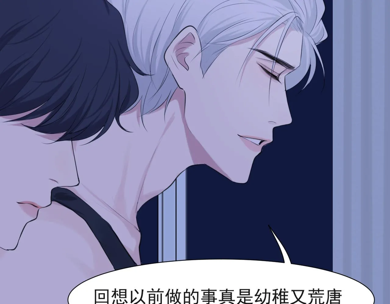 第五十七话 所以，更关注我一些吧 第32页