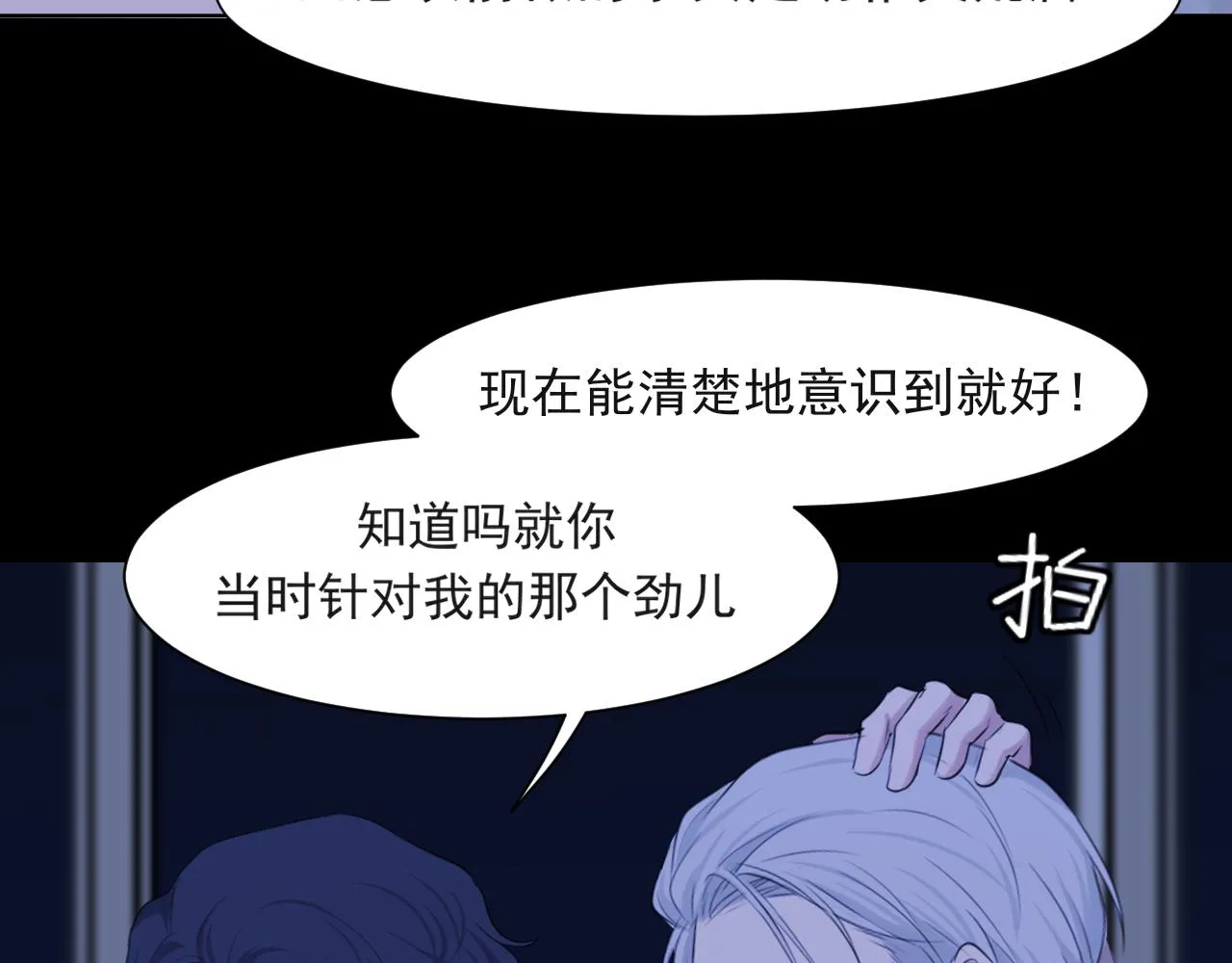 第五十七话 所以，更关注我一些吧 第33页