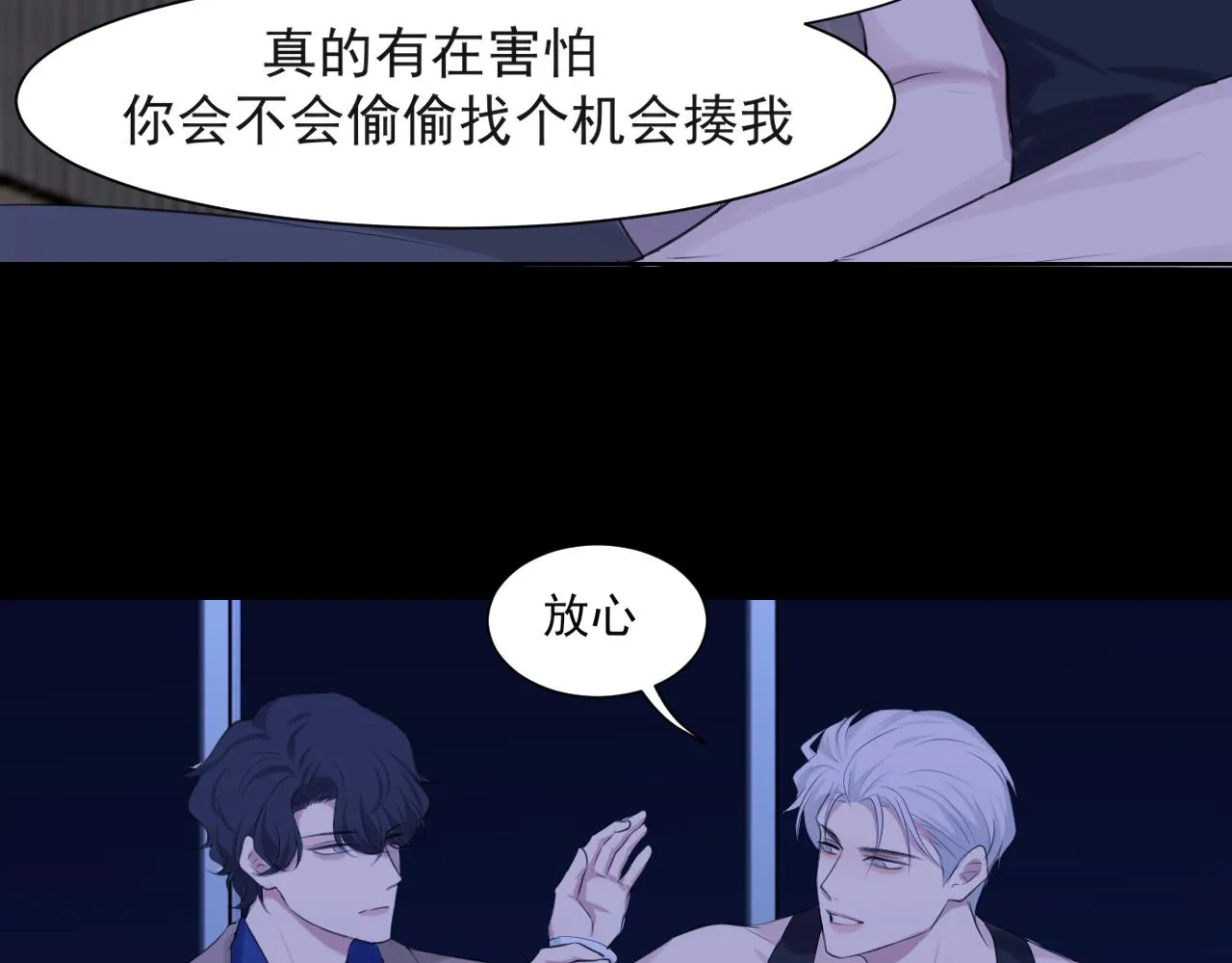 第五十七话 所以，更关注我一些吧 第35页