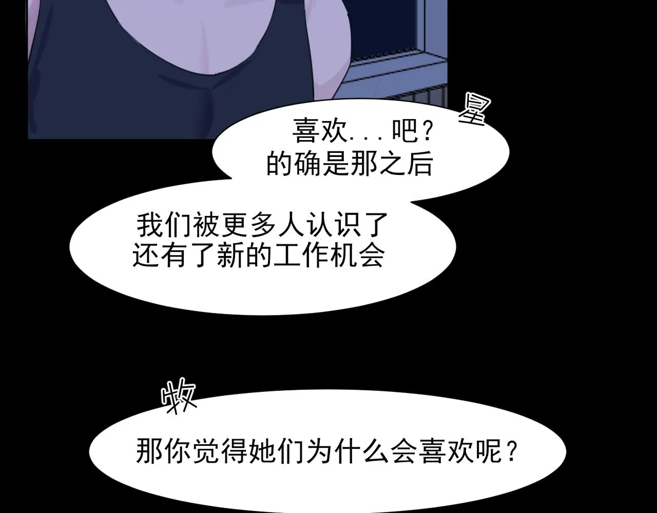 第五十七话 所以，更关注我一些吧 第38页