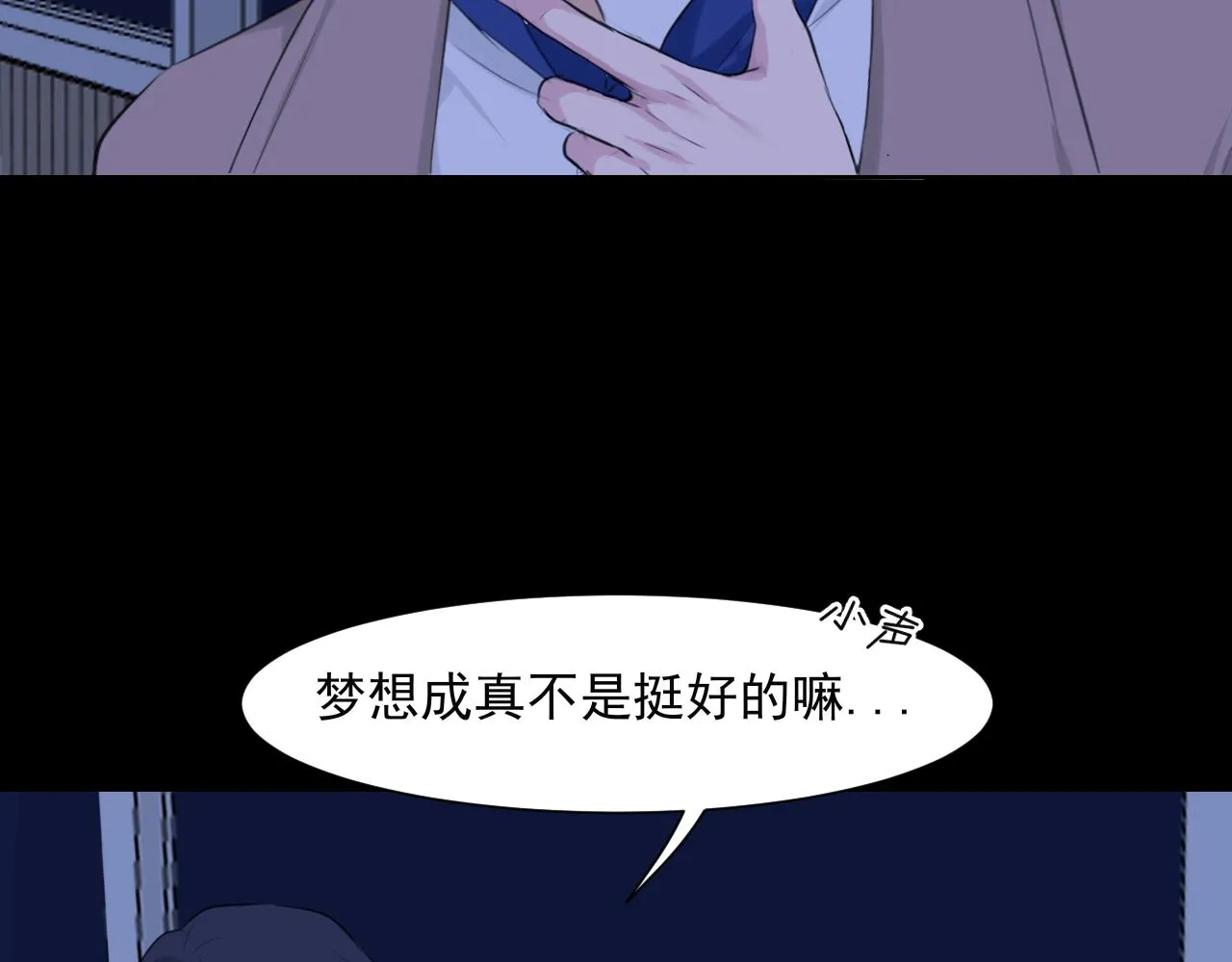 第五十七话 所以，更关注我一些吧 第42页