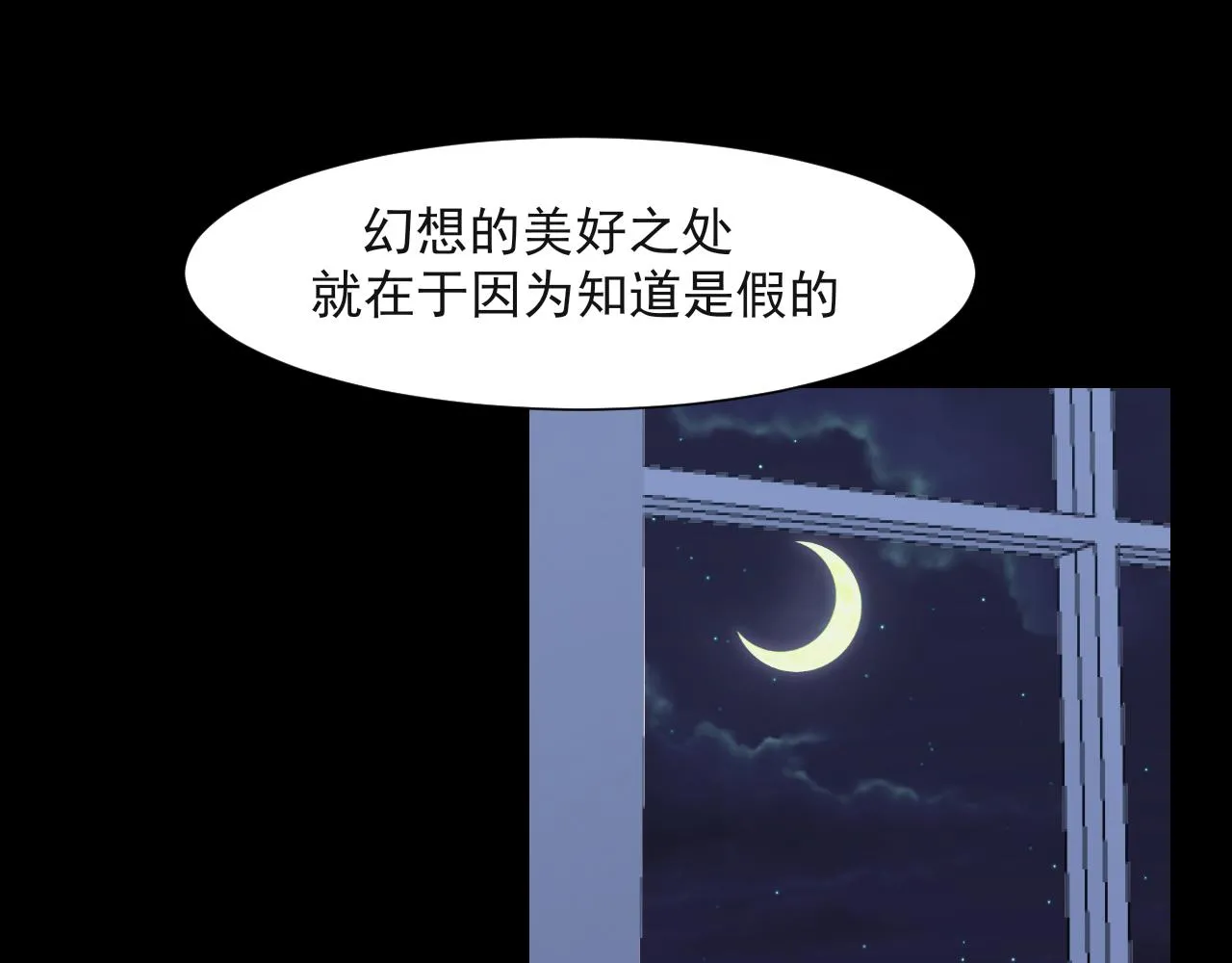 第五十七话 所以，更关注我一些吧 第45页