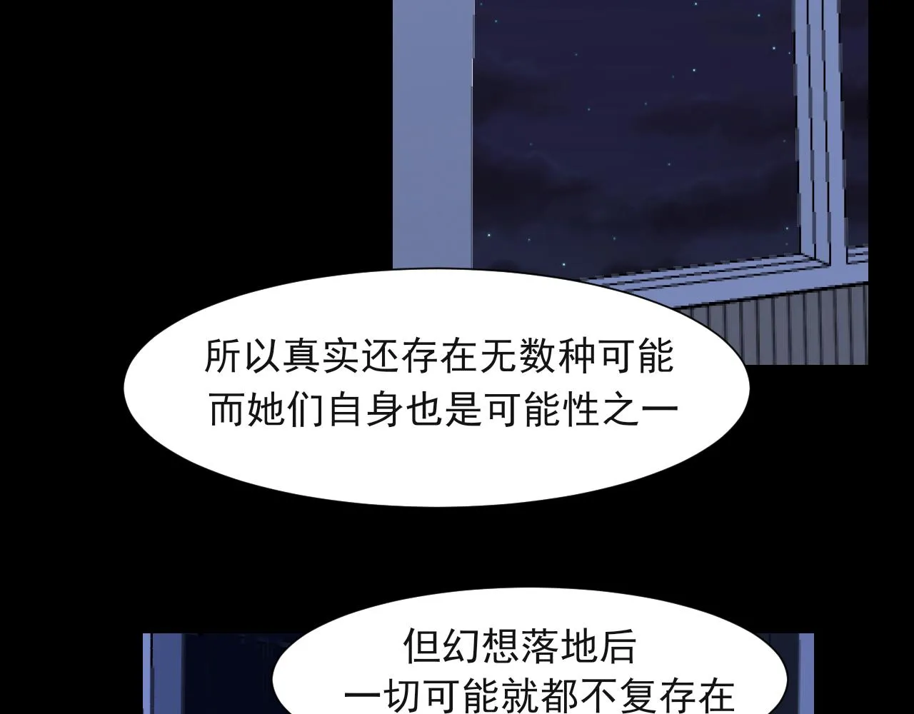 第五十七话 所以，更关注我一些吧 第46页