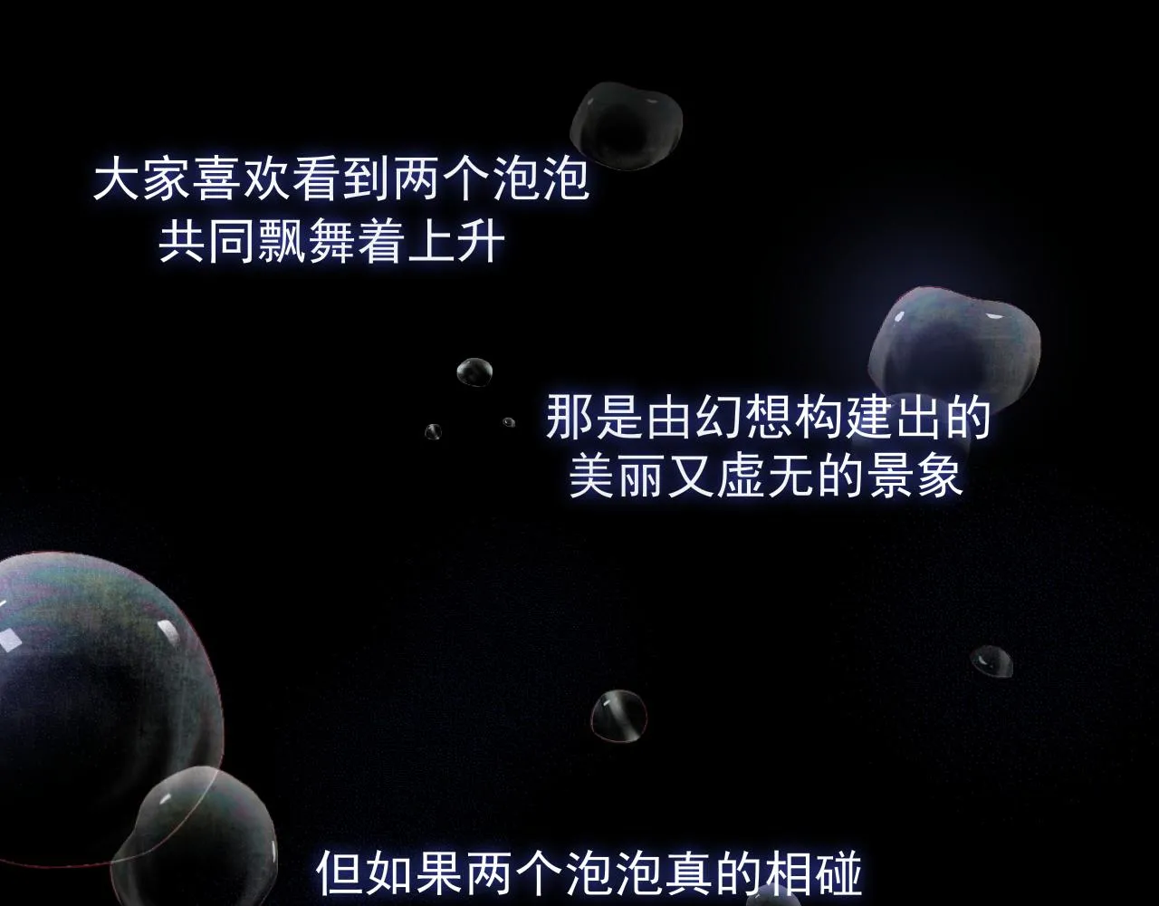 第五十七话 所以，更关注我一些吧 第49页