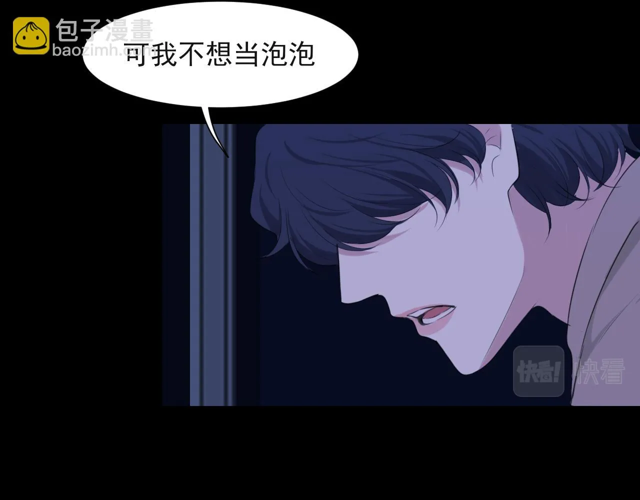 第五十七话 所以，更关注我一些吧 第51页