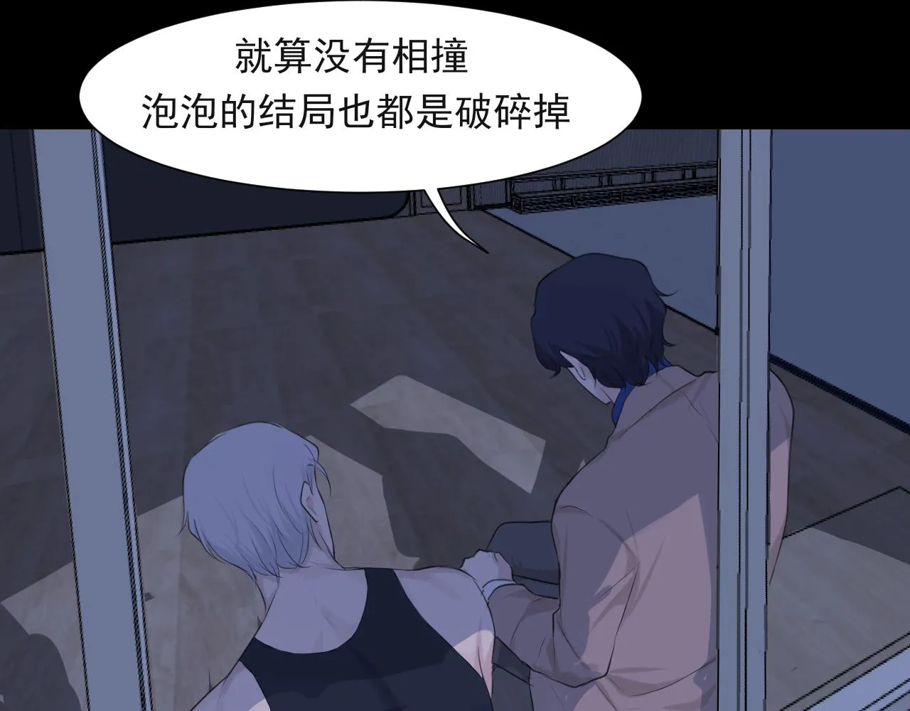 第五十七话 所以，更关注我一些吧 第52页