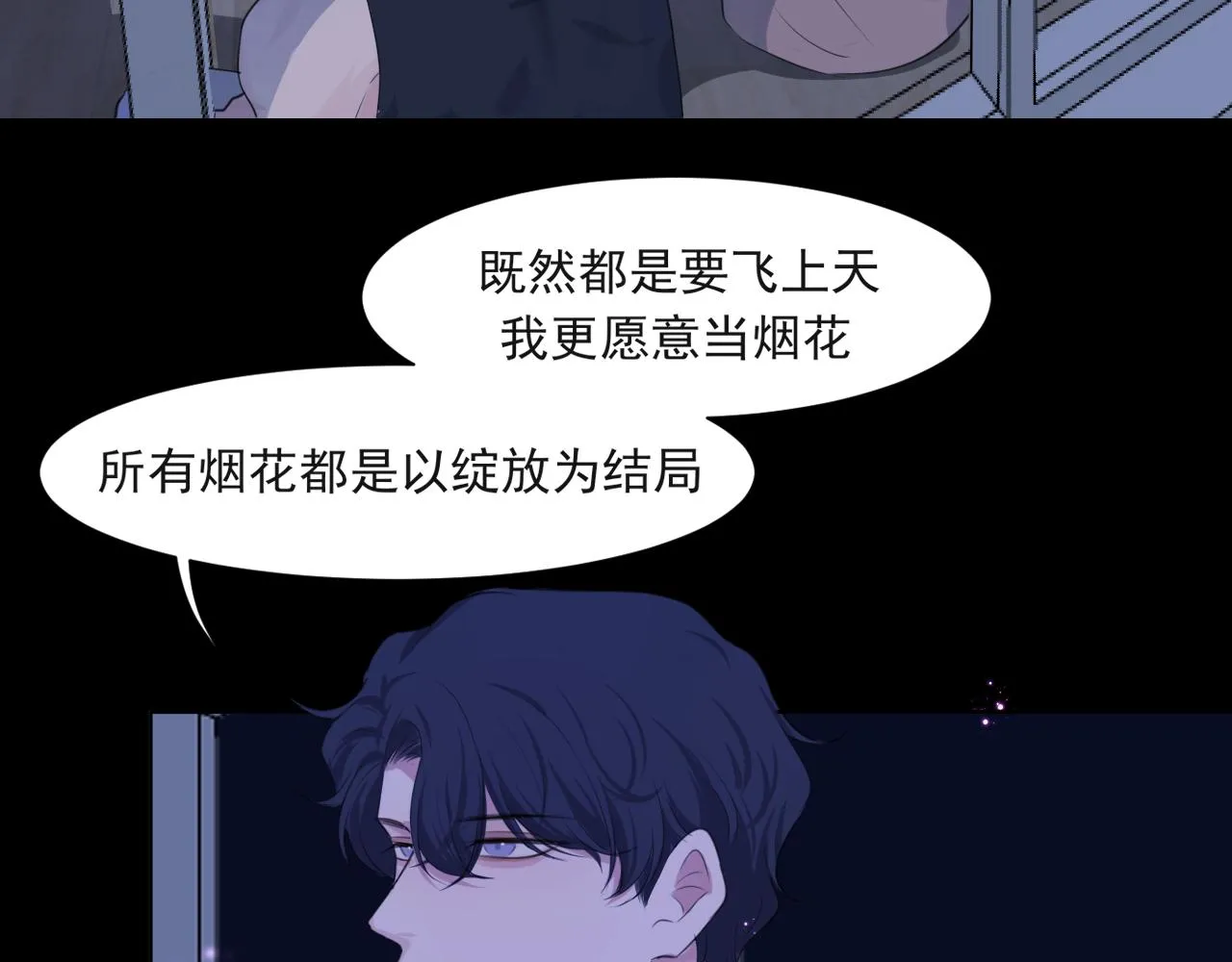 第五十七话 所以，更关注我一些吧 第53页