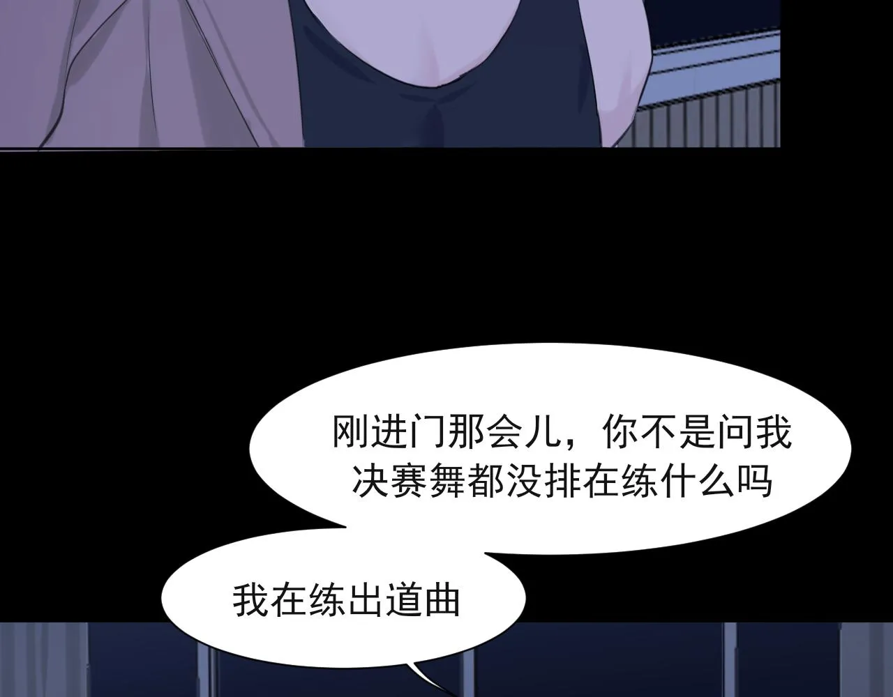 第五十七话 所以，更关注我一些吧 第56页