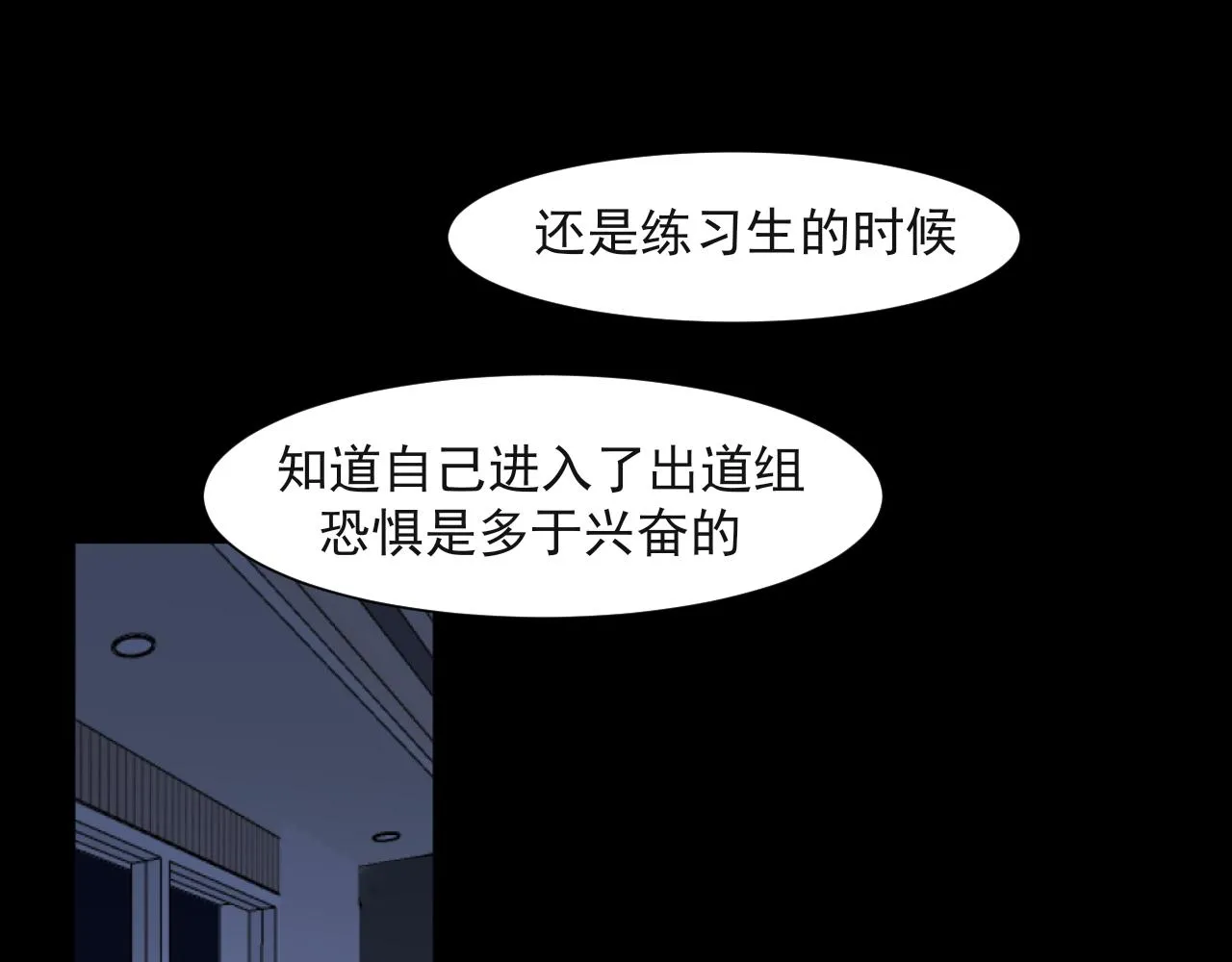 第五十七话 所以，更关注我一些吧 第58页