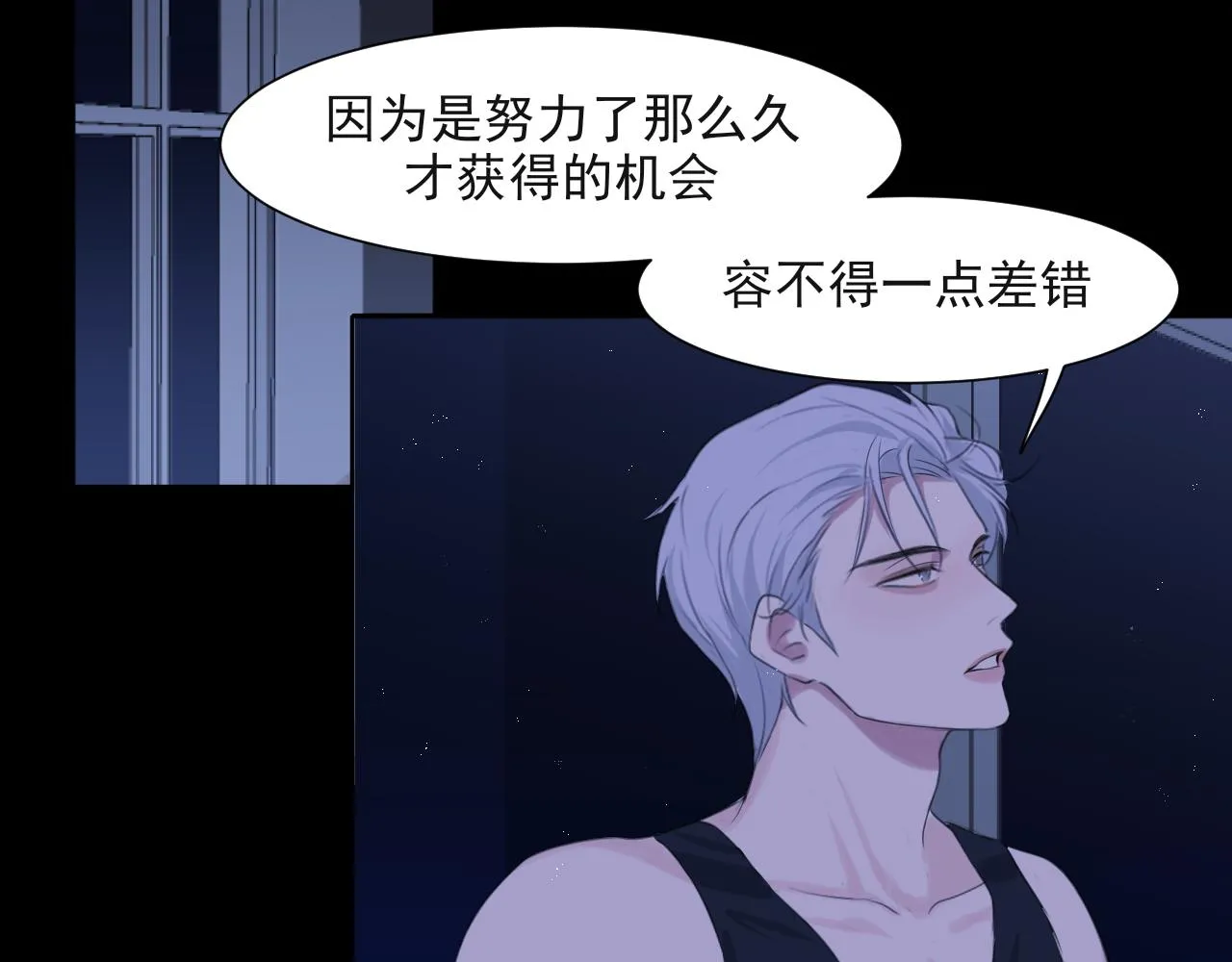 第五十七话 所以，更关注我一些吧 第59页
