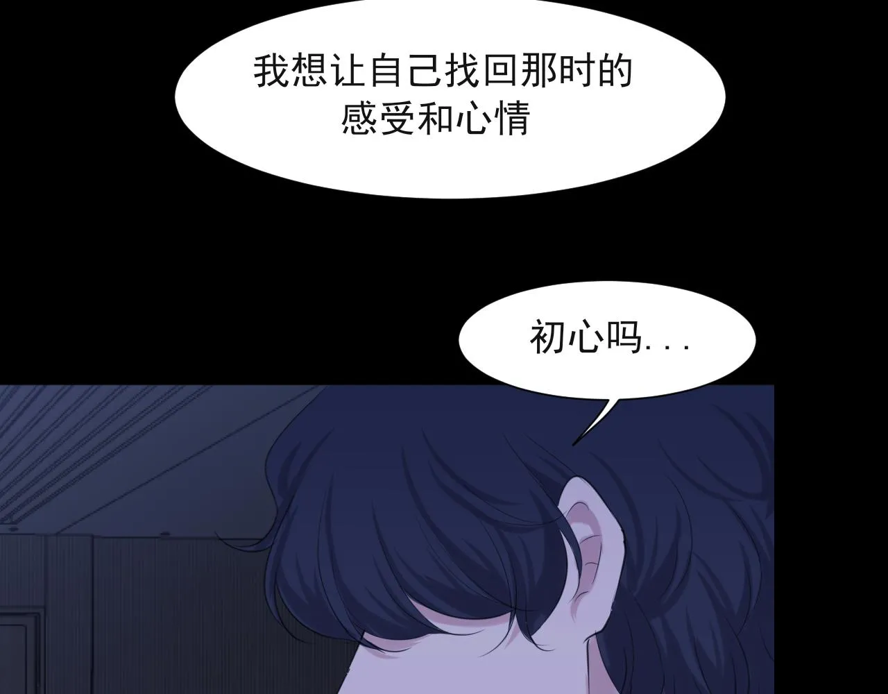 第五十七话 所以，更关注我一些吧 第61页