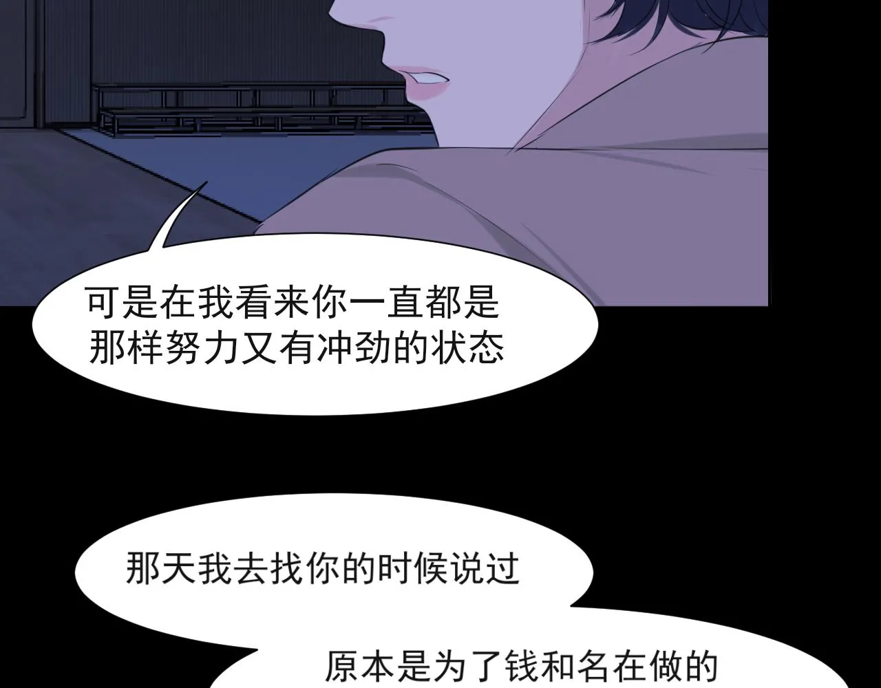 第五十七话 所以，更关注我一些吧 第62页