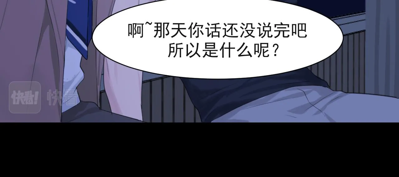 第五十七话 所以，更关注我一些吧 第64页