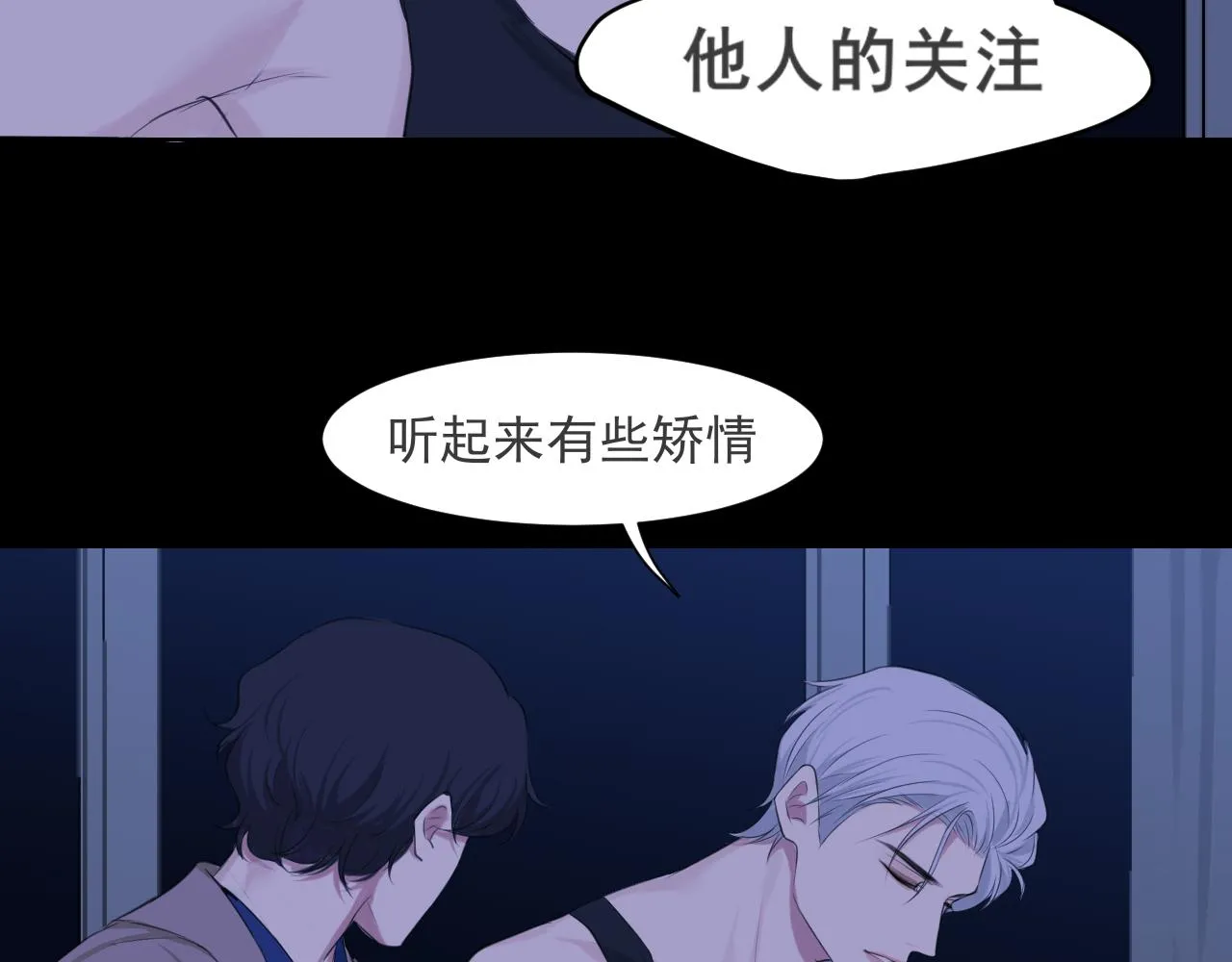第五十七话 所以，更关注我一些吧 第66页