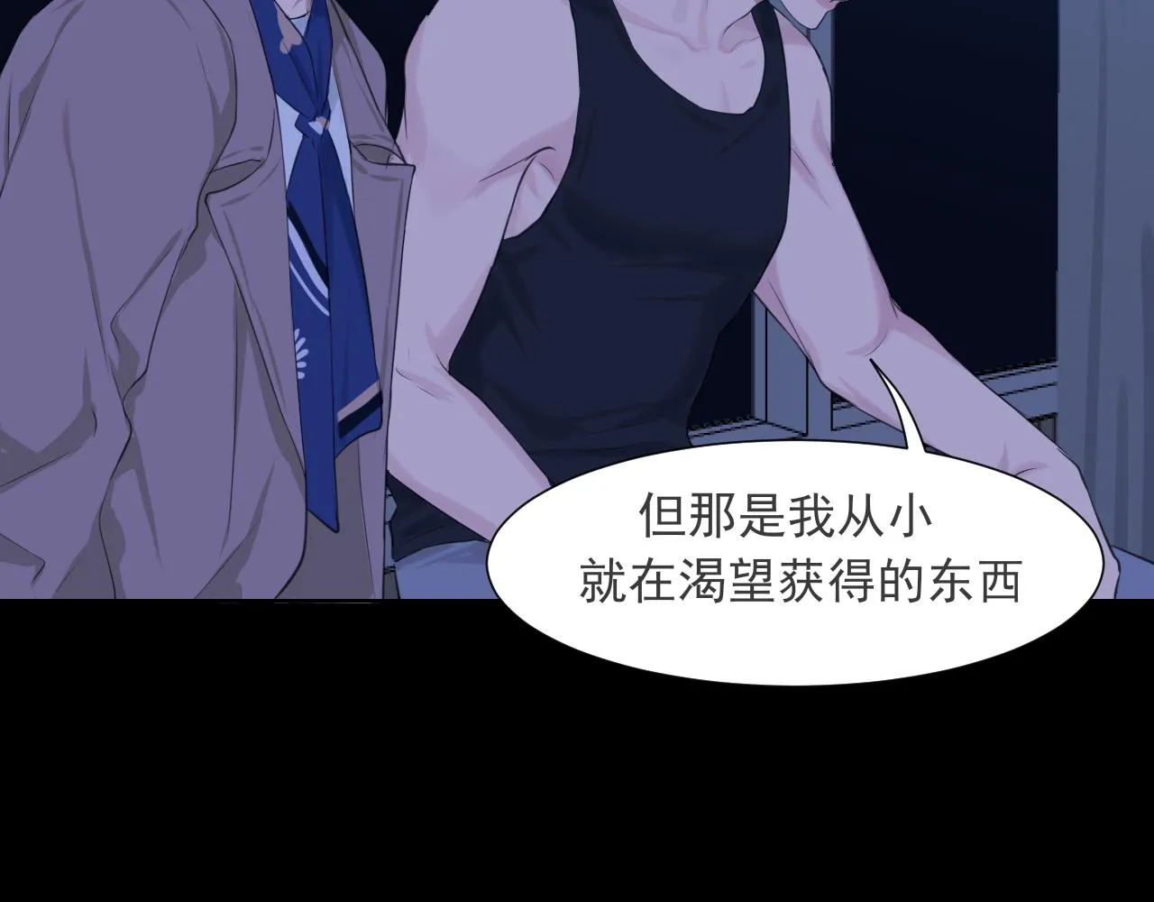 第五十七话 所以，更关注我一些吧 第67页