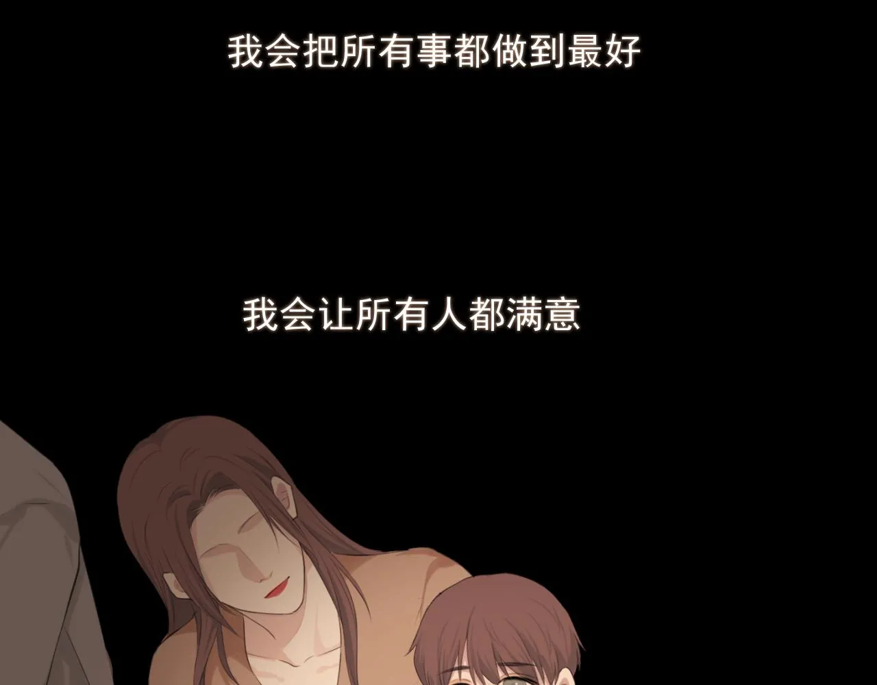 第五十七话 所以，更关注我一些吧 第68页