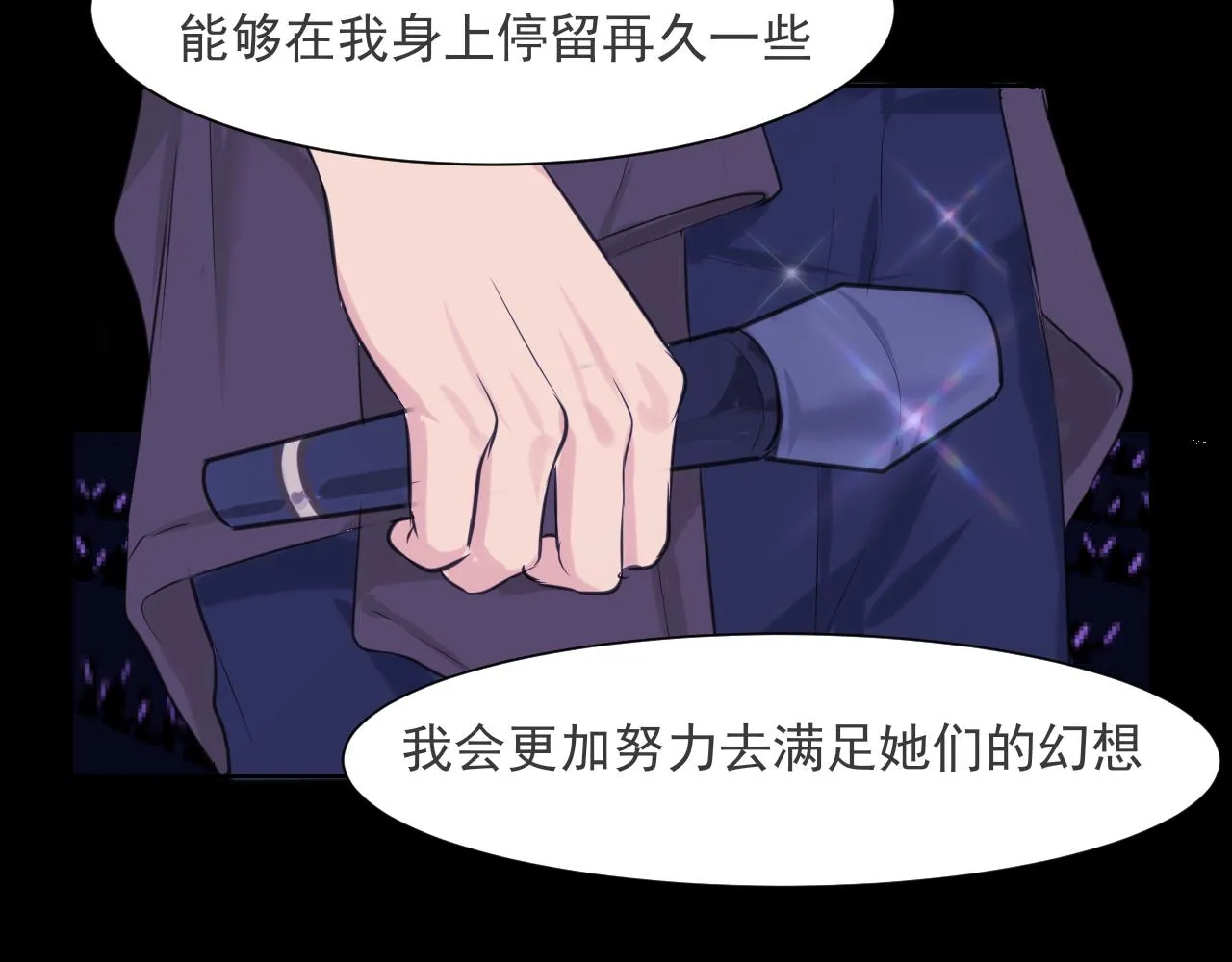 第五十七话 所以，更关注我一些吧 第77页