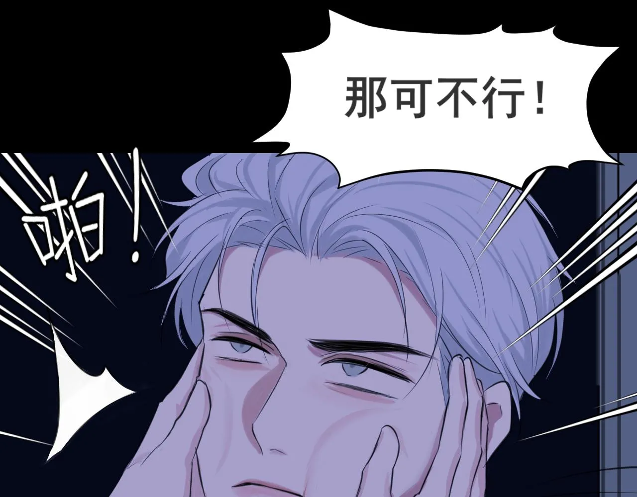 第五十七话 所以，更关注我一些吧 第84页