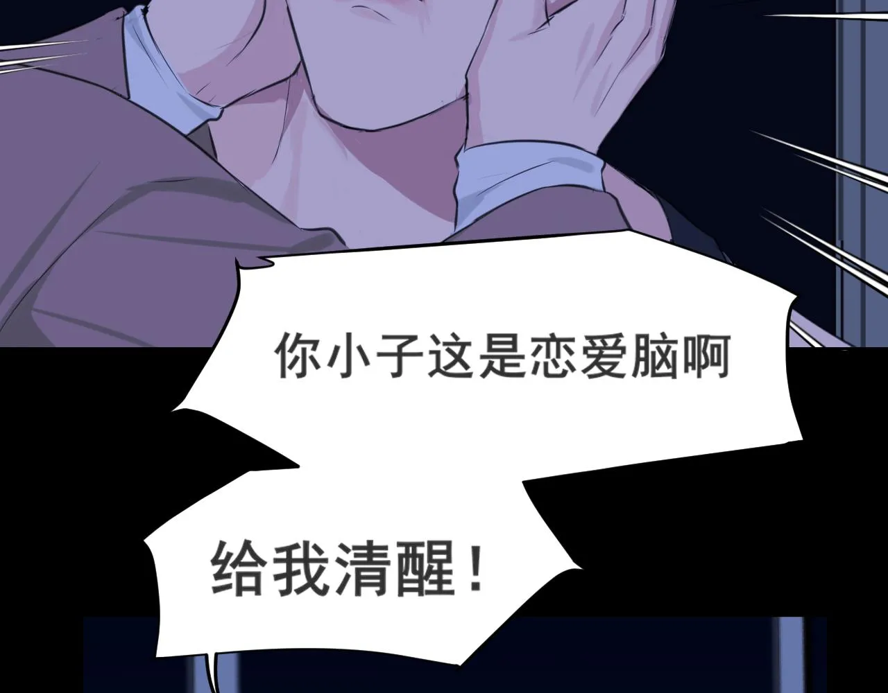 第五十七话 所以，更关注我一些吧 第85页