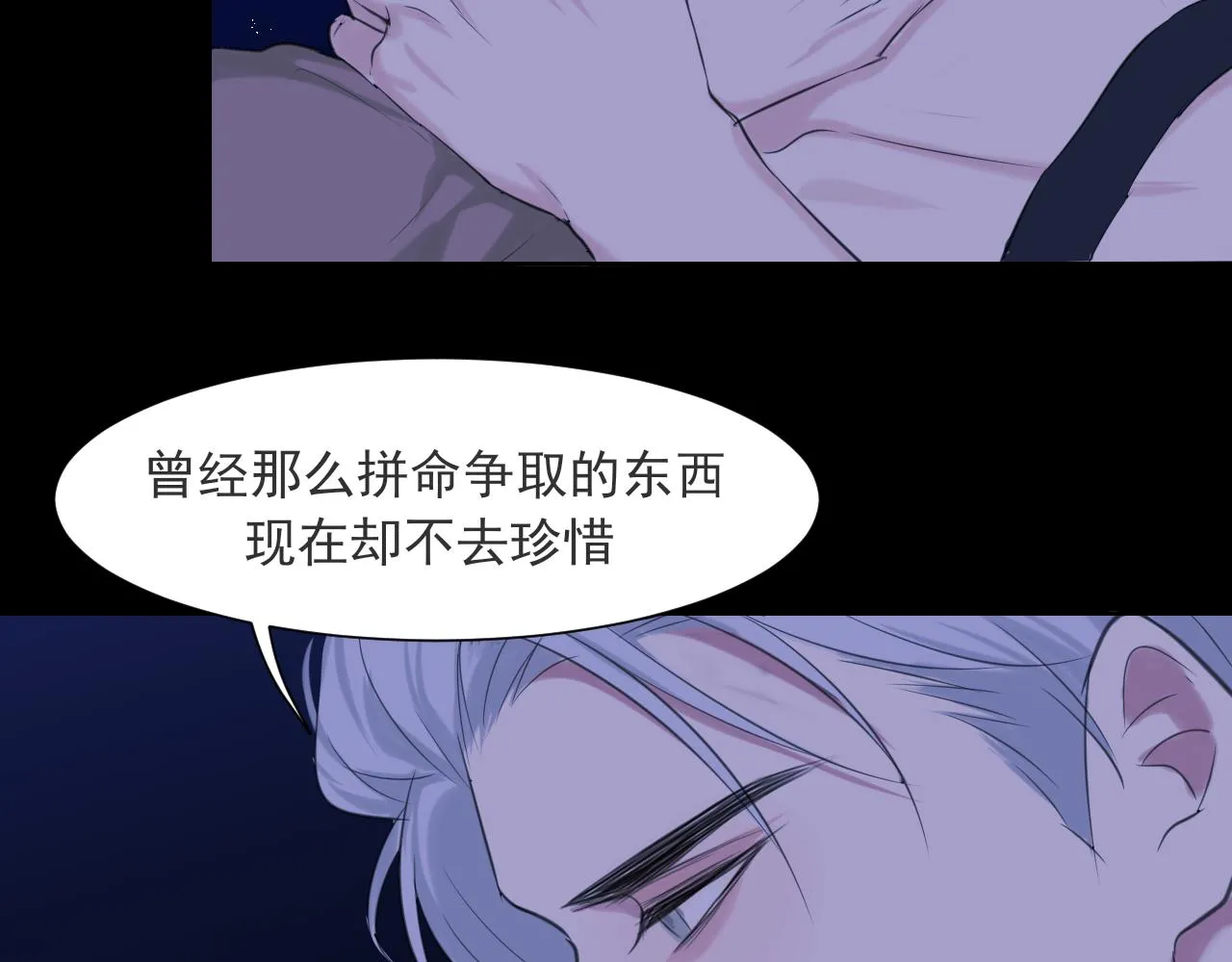 第五十七话 所以，更关注我一些吧 第88页