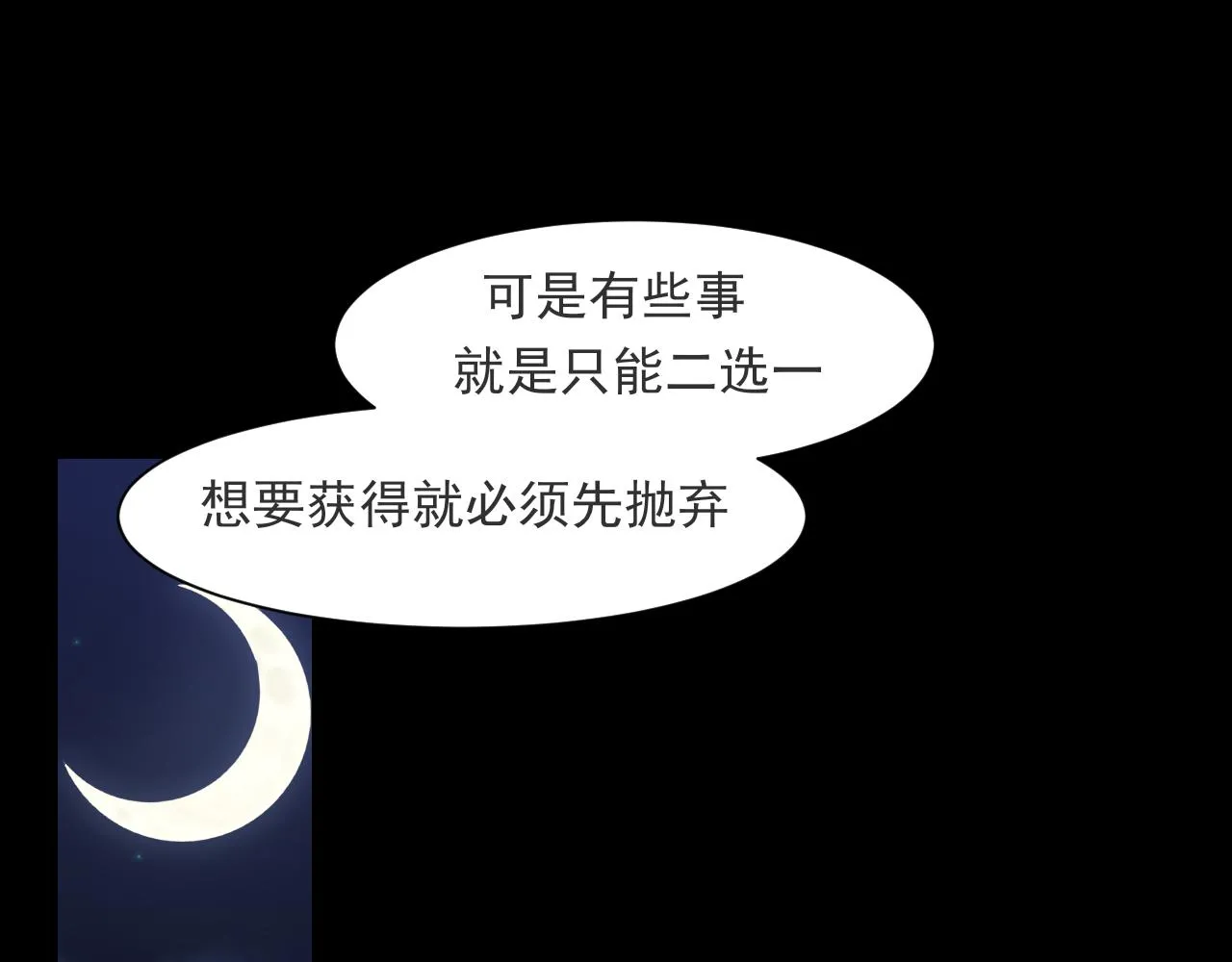 第五十七话 所以，更关注我一些吧 第90页
