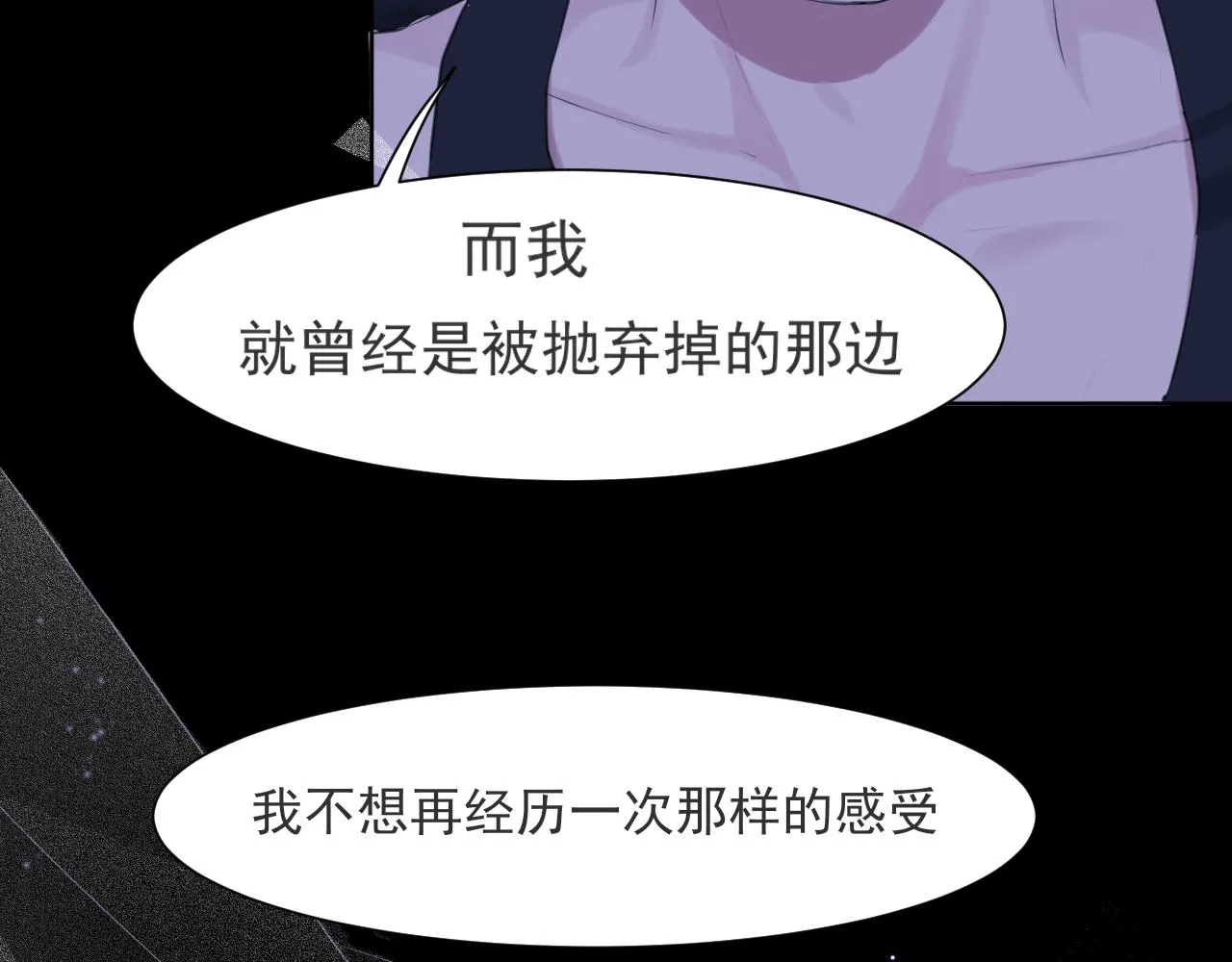 第五十七话 所以，更关注我一些吧 第92页