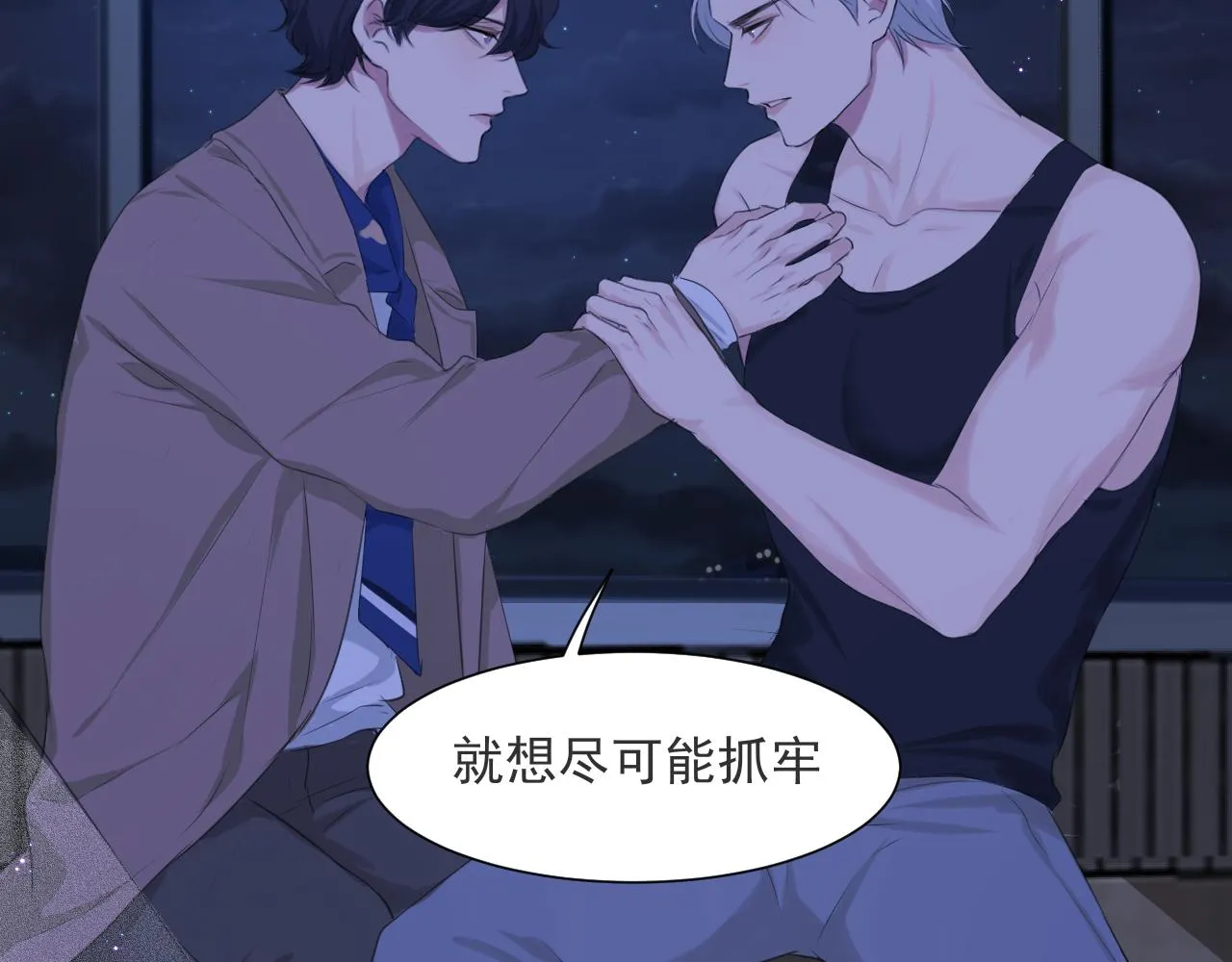 第五十七话 所以，更关注我一些吧 第94页