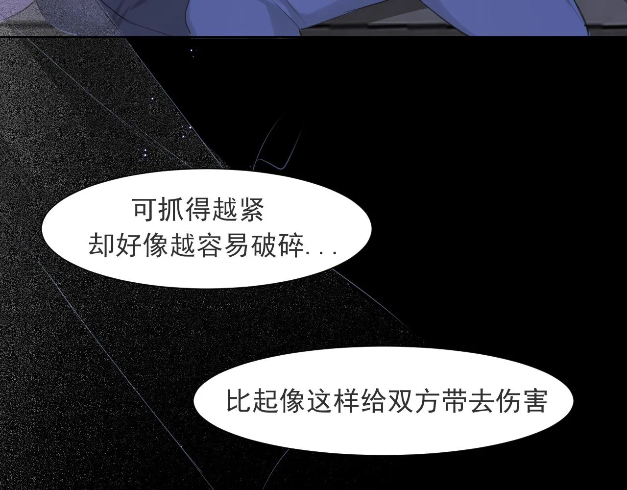 第五十七话 所以，更关注我一些吧 第95页