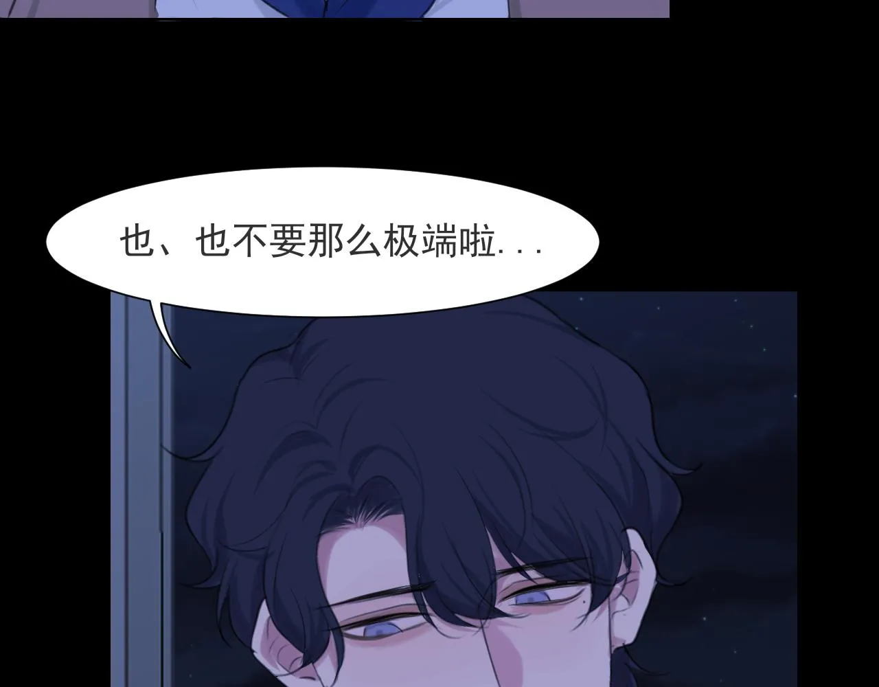 第五十七话 所以，更关注我一些吧 第99页