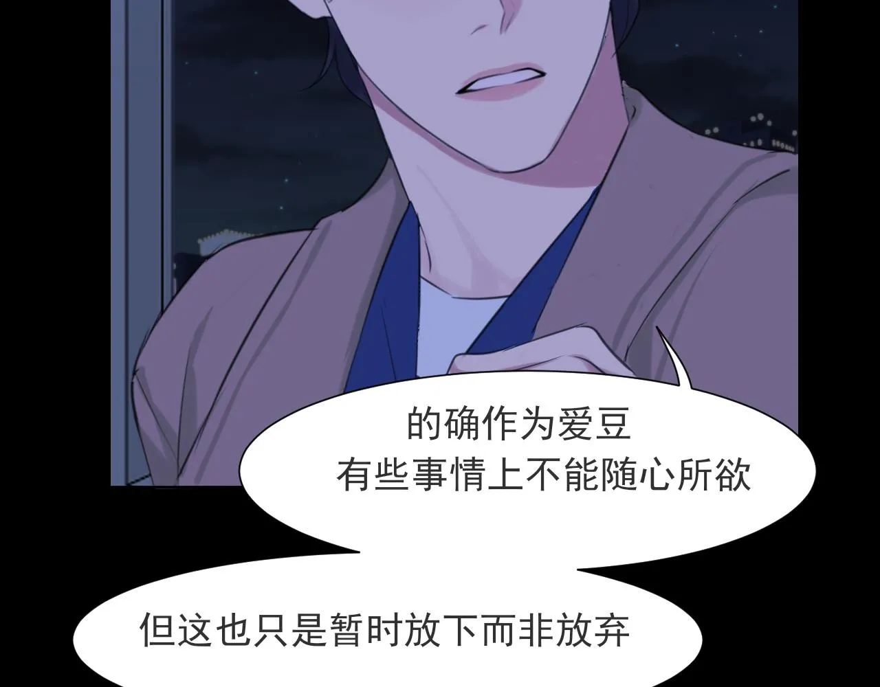 第五十七话 所以，更关注我一些吧 第100页